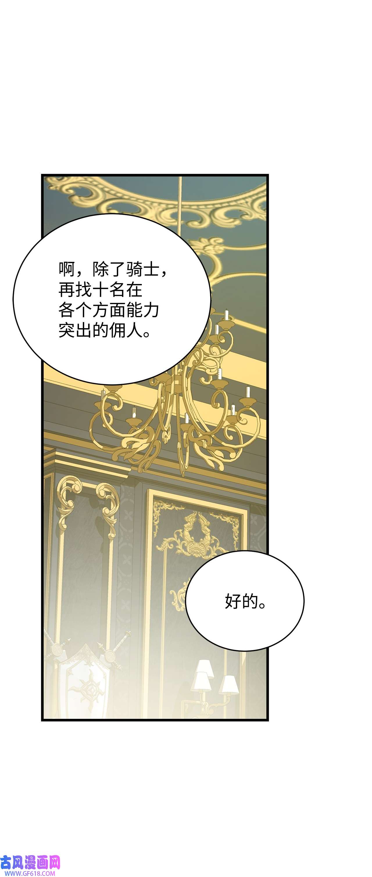 炮灰骑士今天也想守护病弱公爵12 人物信息