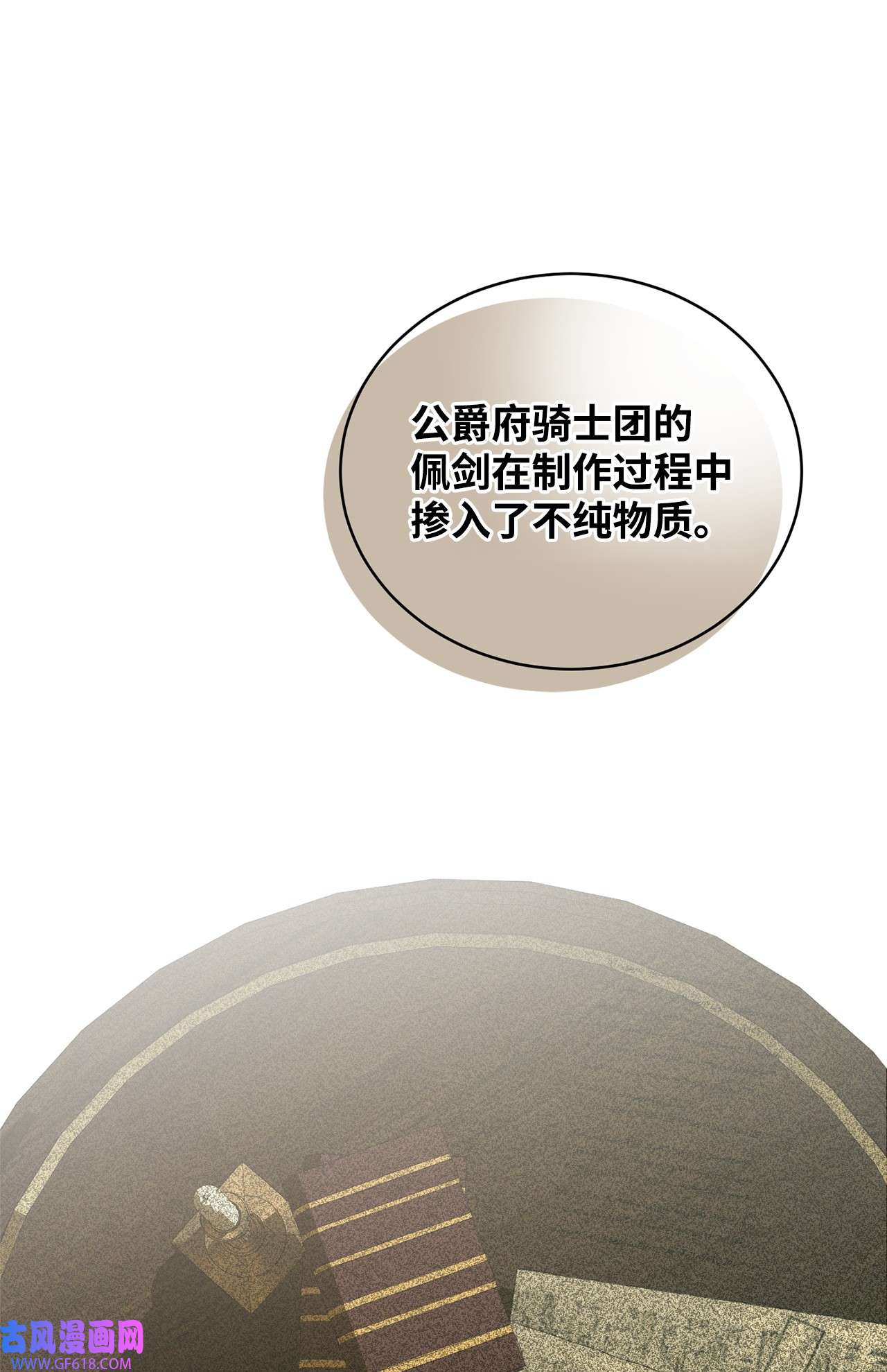 炮灰骑士今天也想守护病弱公爵12 人物信息