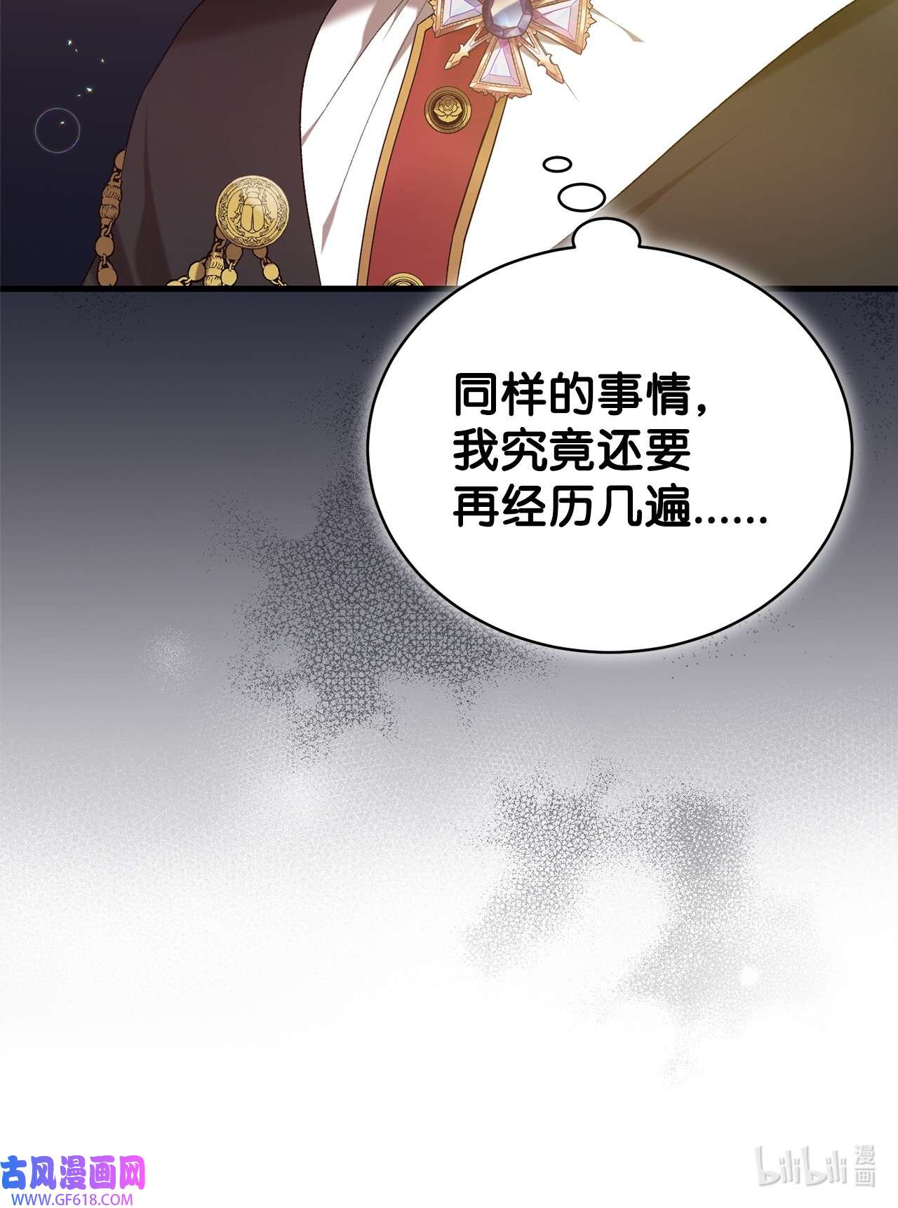炮灰骑士今天也想守护病弱公爵12 人物信息