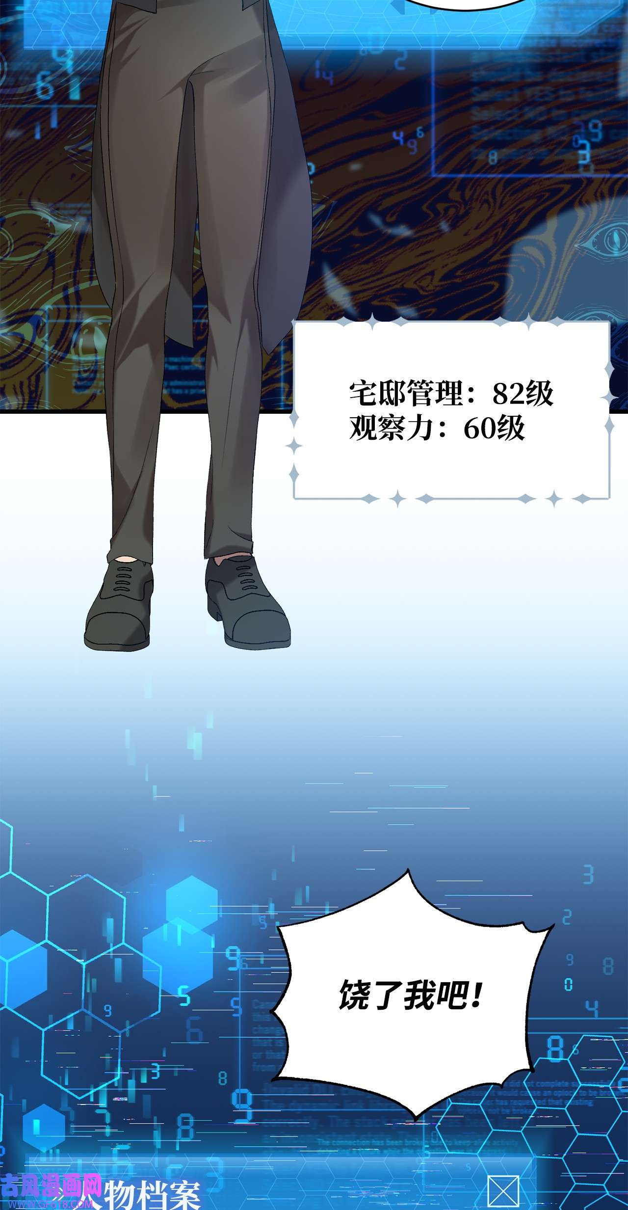 炮灰骑士今天也想守护病弱公爵13 四万级