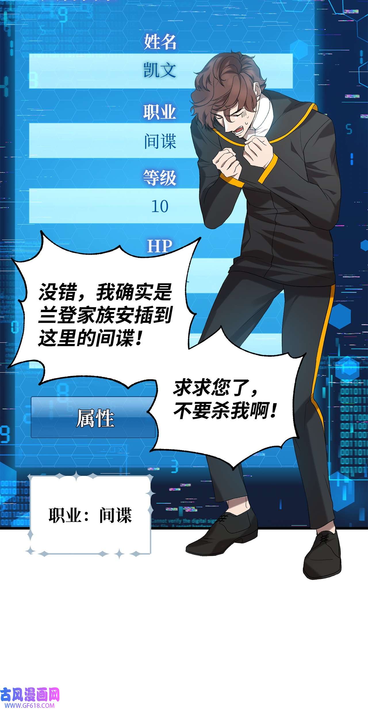 炮灰骑士今天也想守护病弱公爵13 四万级