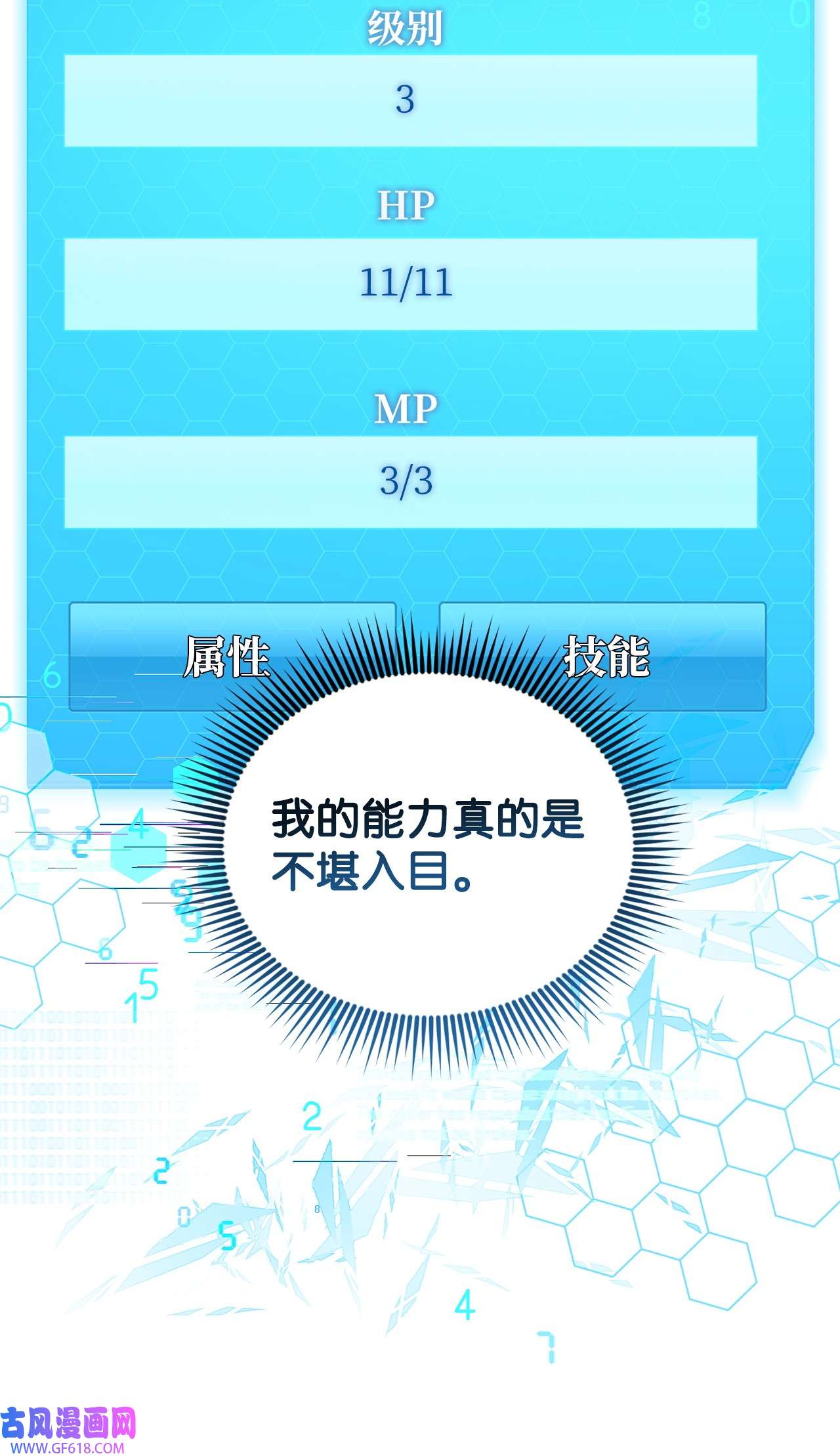 炮灰骑士今天也想守护病弱公爵13 四万级