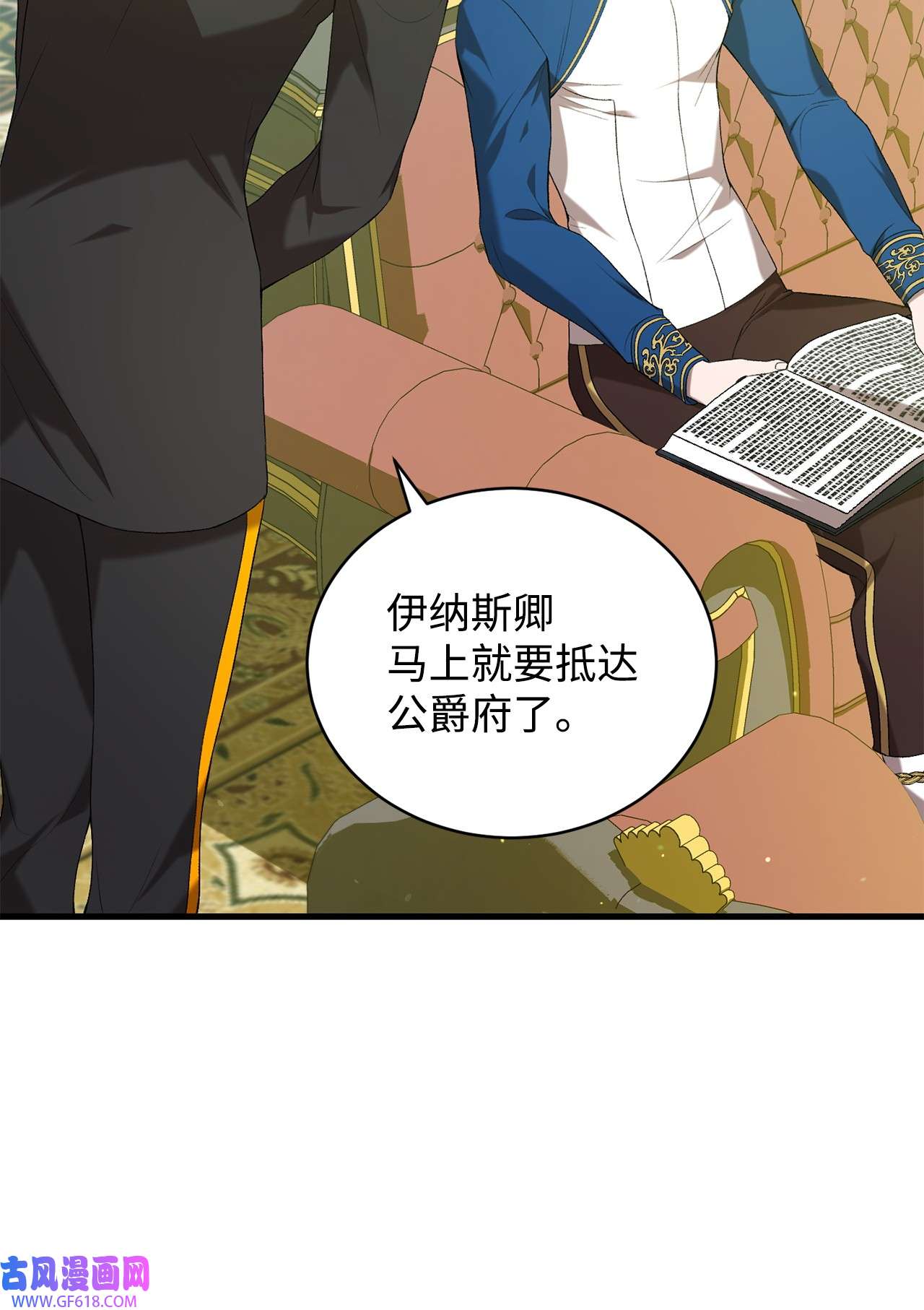 炮灰骑士今天也想守护病弱公爵13 四万级