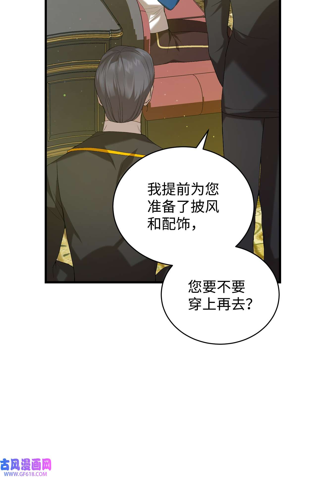 炮灰骑士今天也想守护病弱公爵13 四万级