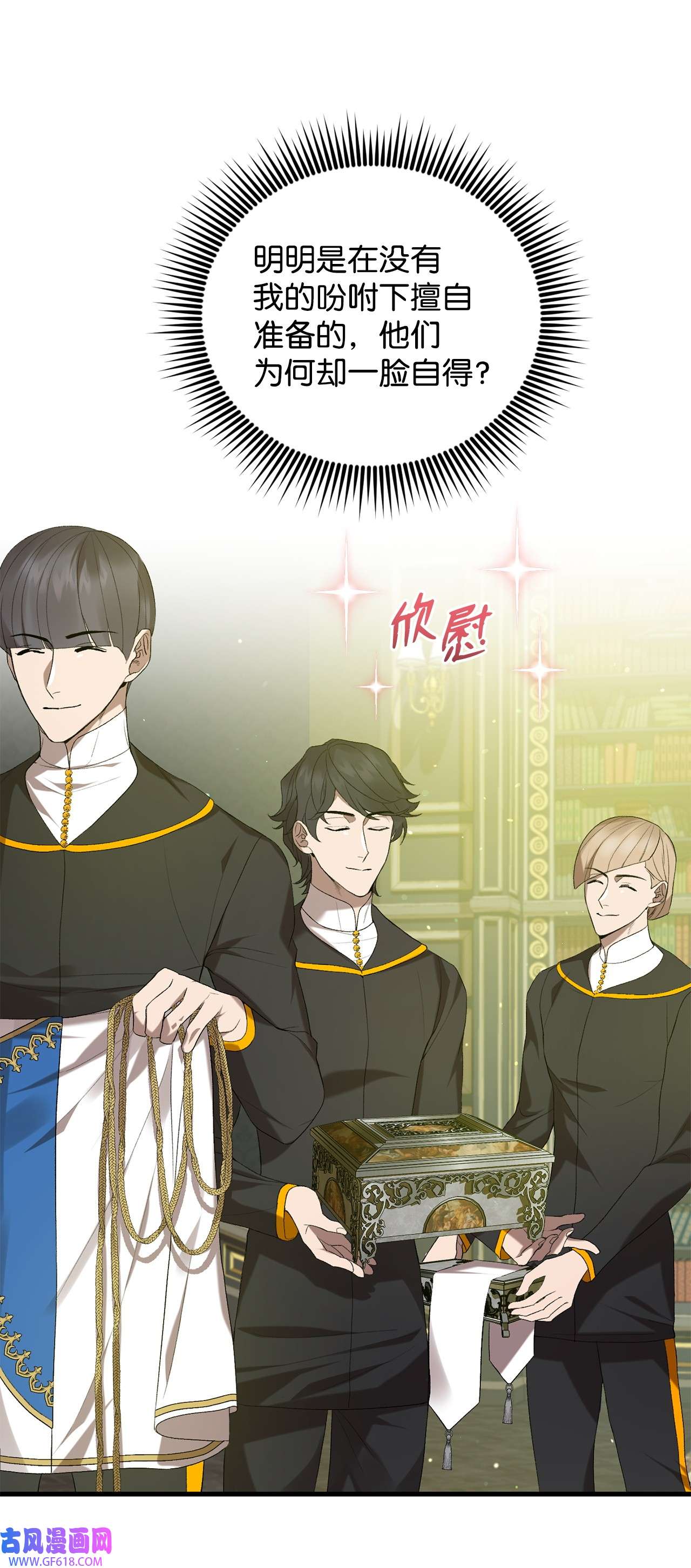 炮灰骑士今天也想守护病弱公爵13 四万级