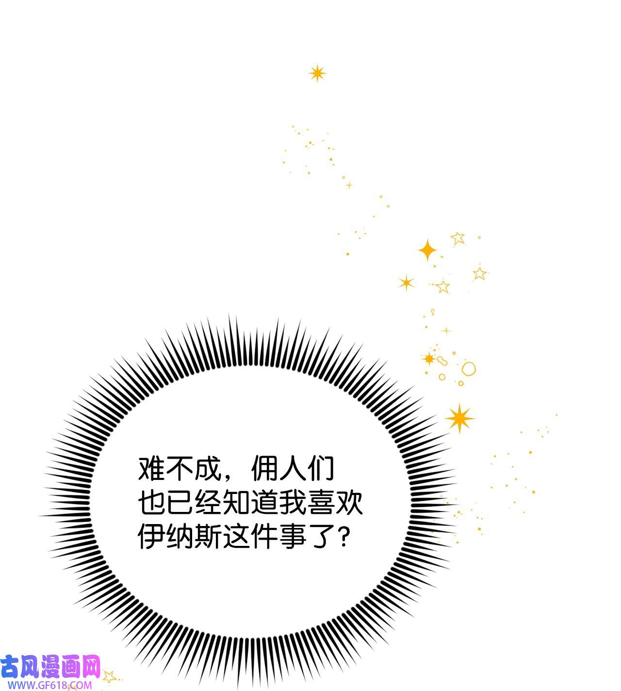 炮灰骑士今天也想守护病弱公爵13 四万级