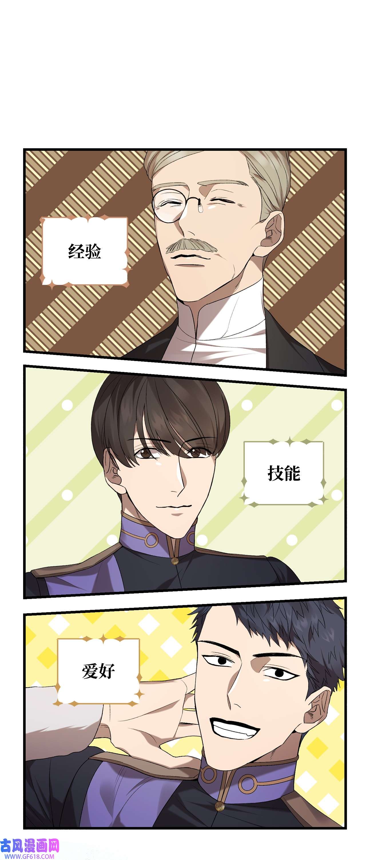 炮灰骑士今天也想守护病弱公爵13 四万级