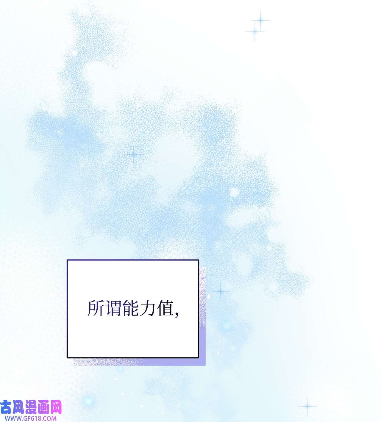 炮灰骑士今天也想守护病弱公爵13 四万级