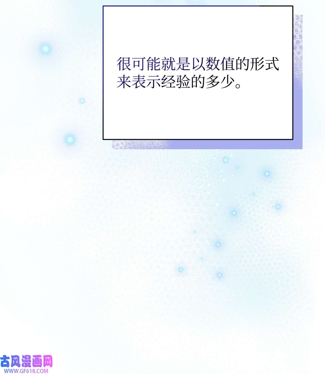 炮灰骑士今天也想守护病弱公爵13 四万级