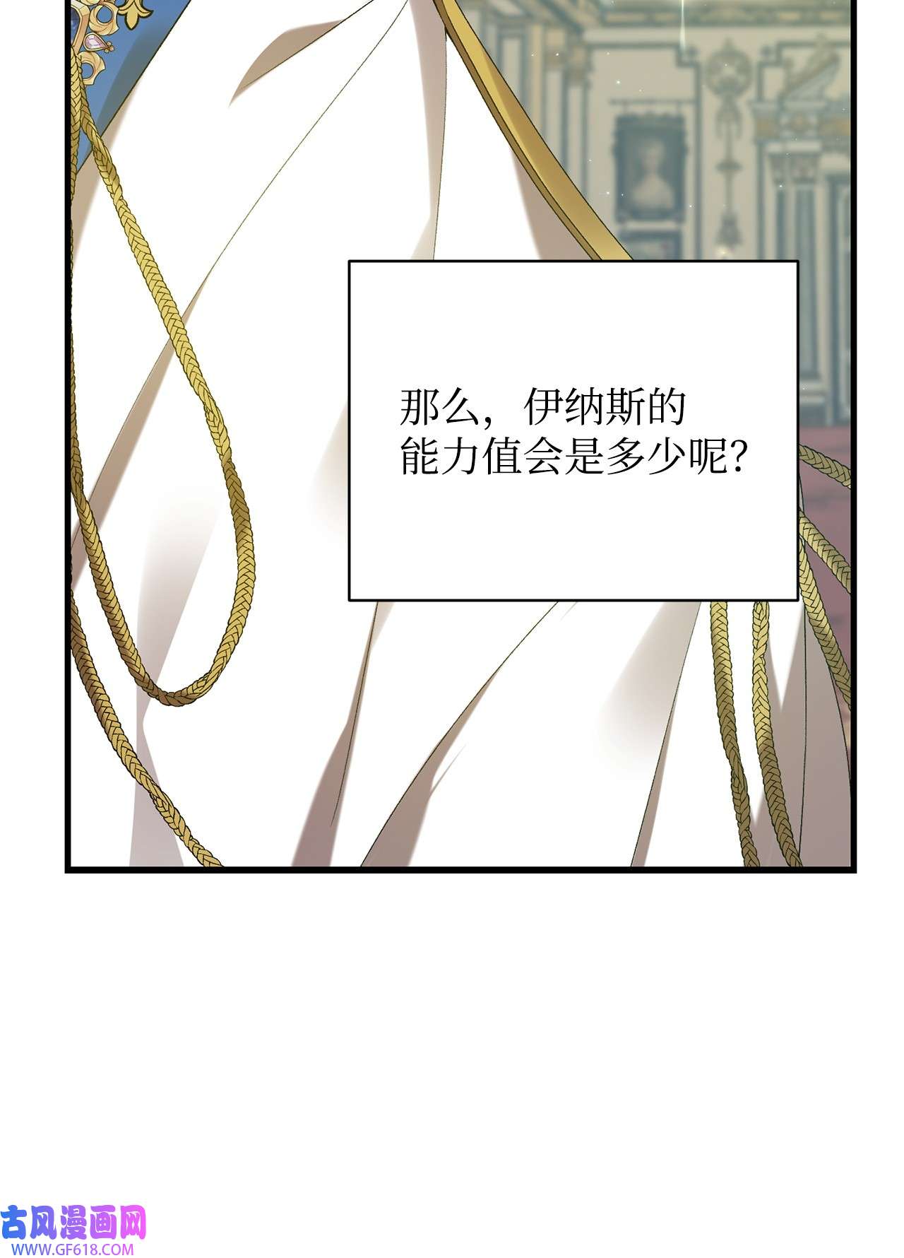炮灰骑士今天也想守护病弱公爵13 四万级