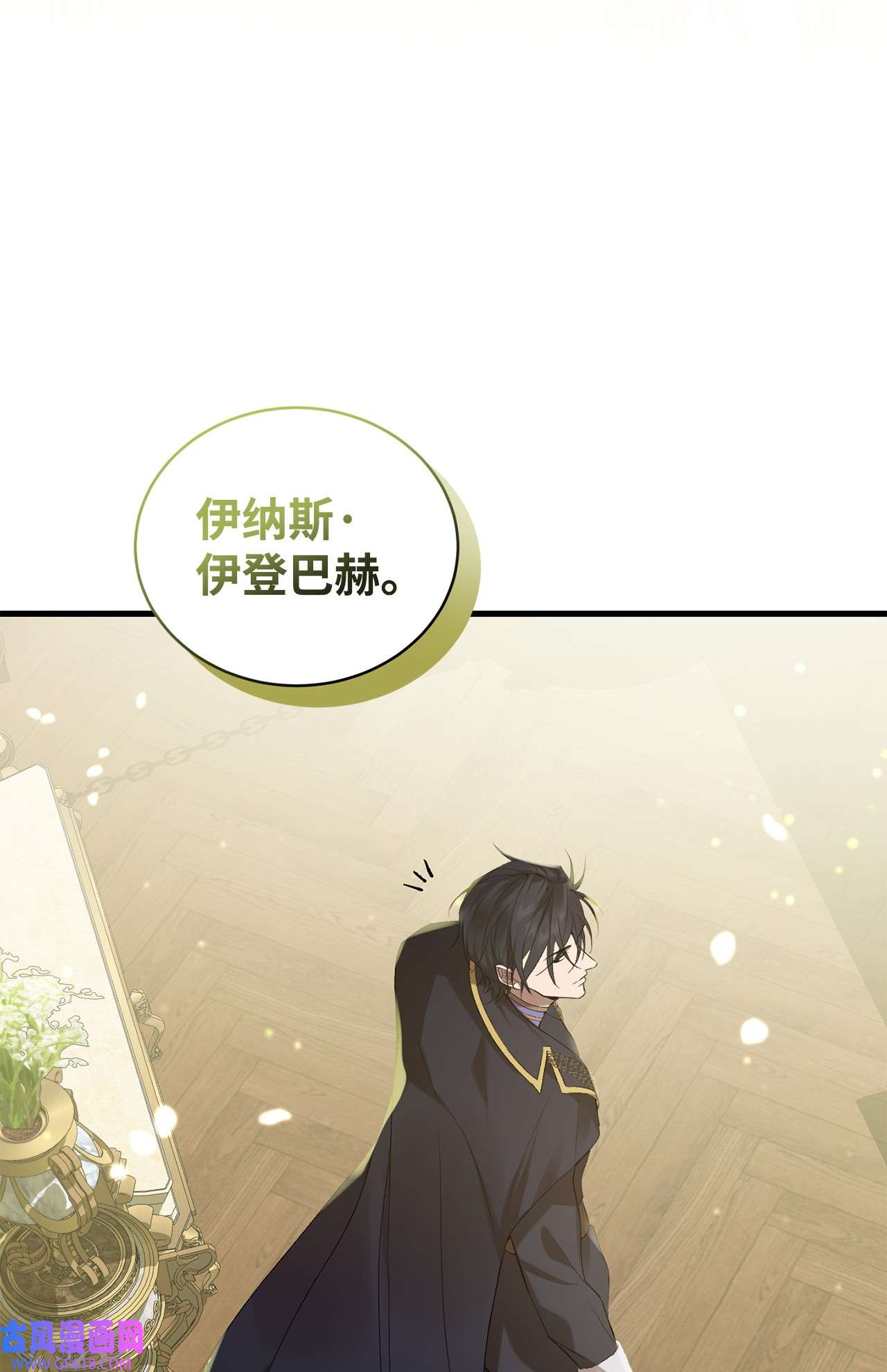炮灰骑士今天也想守护病弱公爵13 四万级