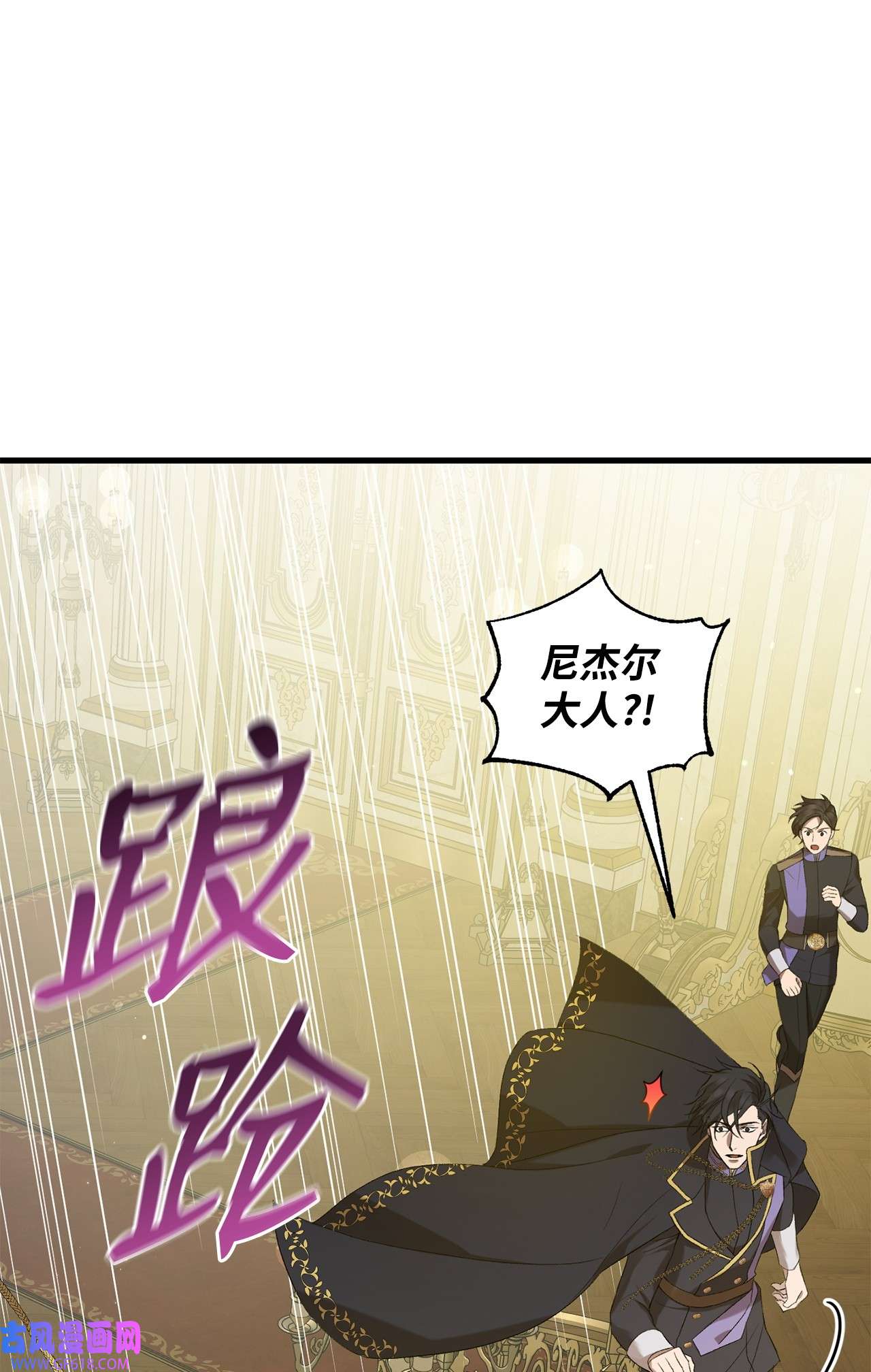 炮灰骑士今天也想守护病弱公爵13 四万级