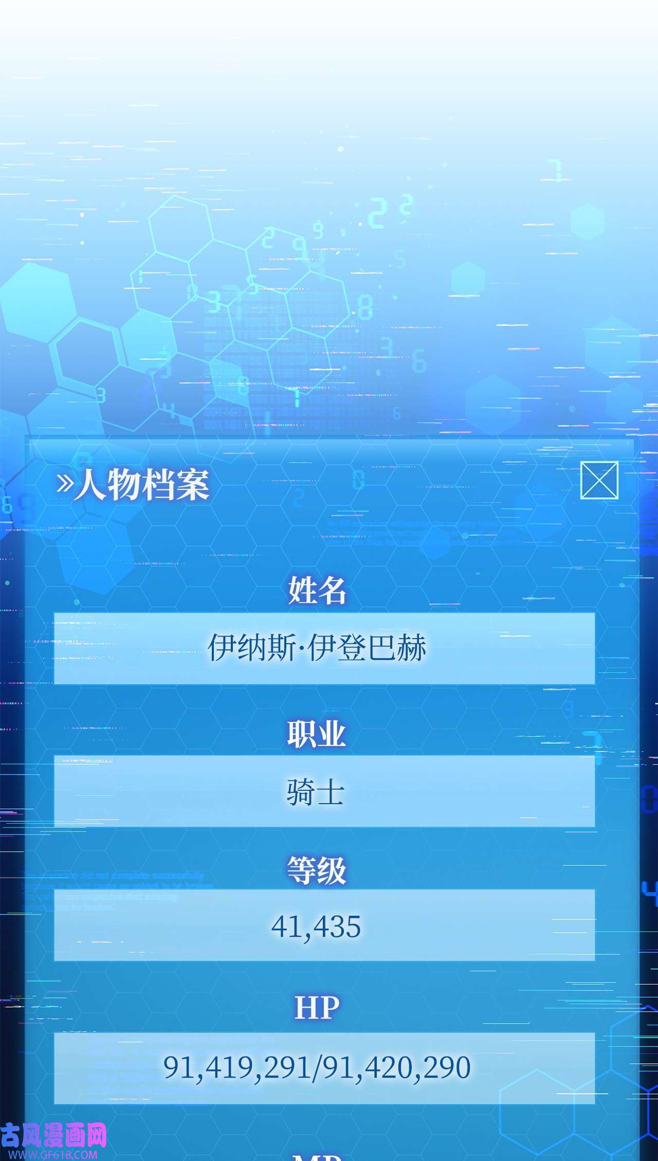 炮灰骑士今天也想守护病弱公爵13 四万级