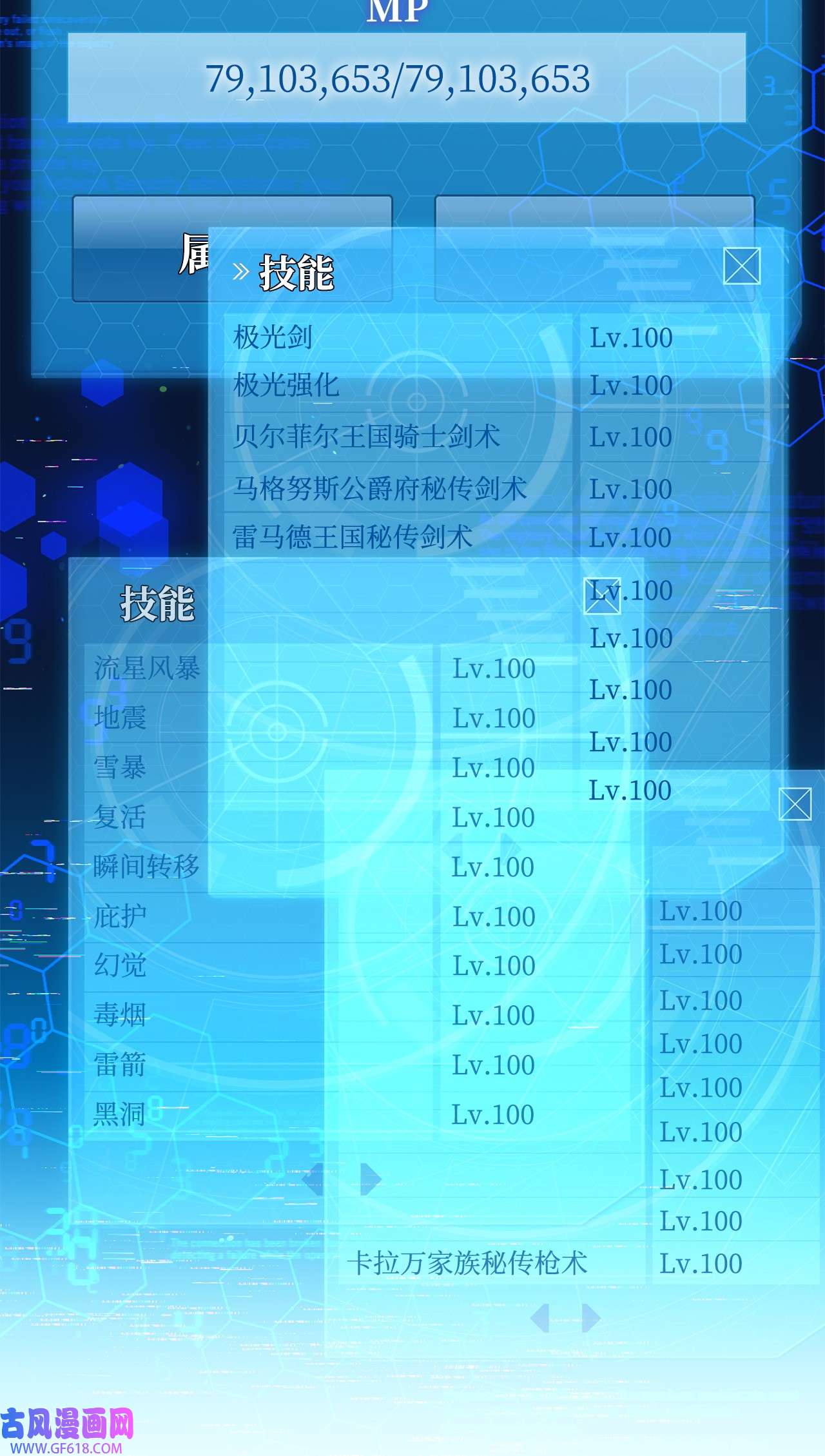 炮灰骑士今天也想守护病弱公爵13 四万级