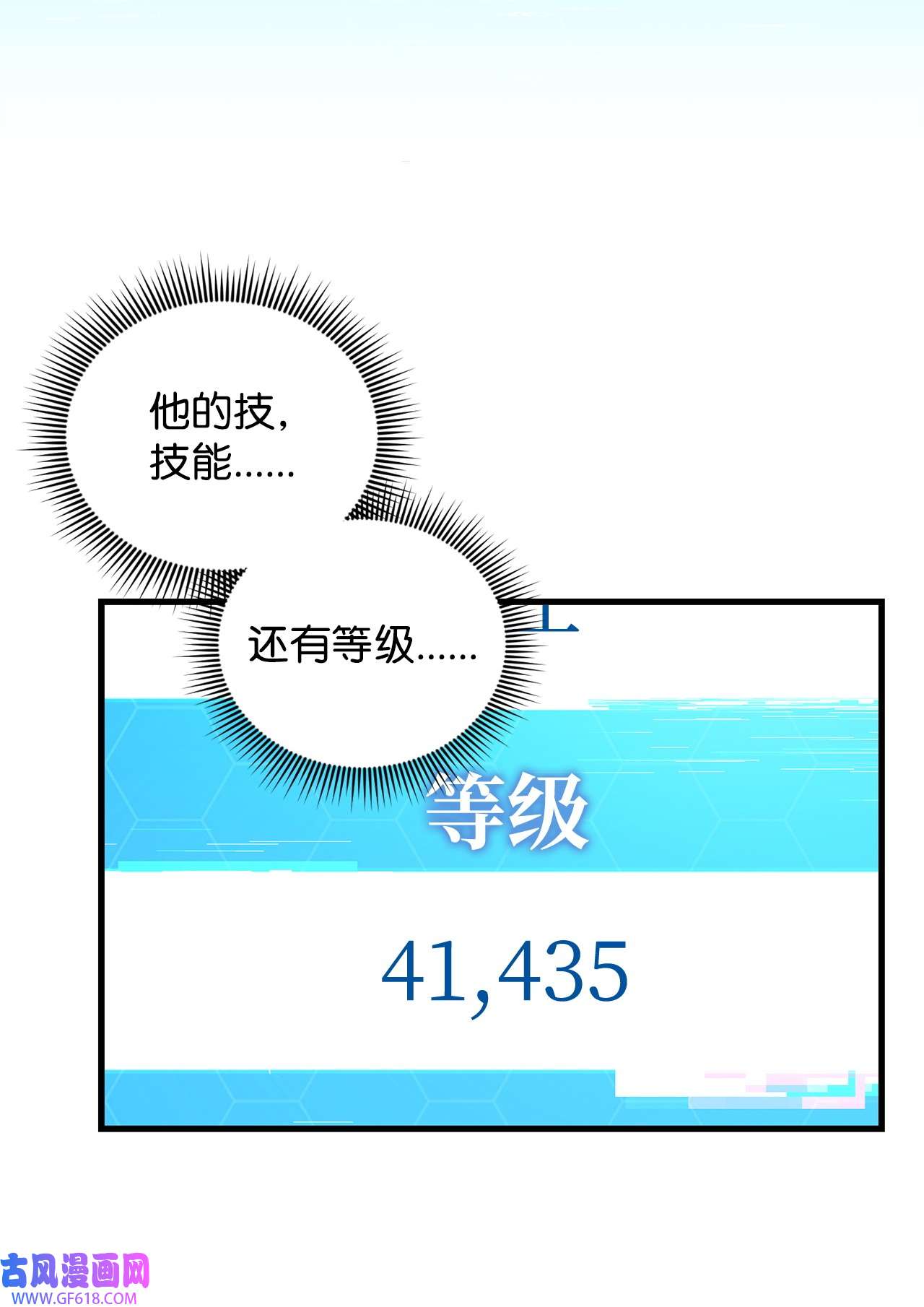 炮灰骑士今天也想守护病弱公爵13 四万级