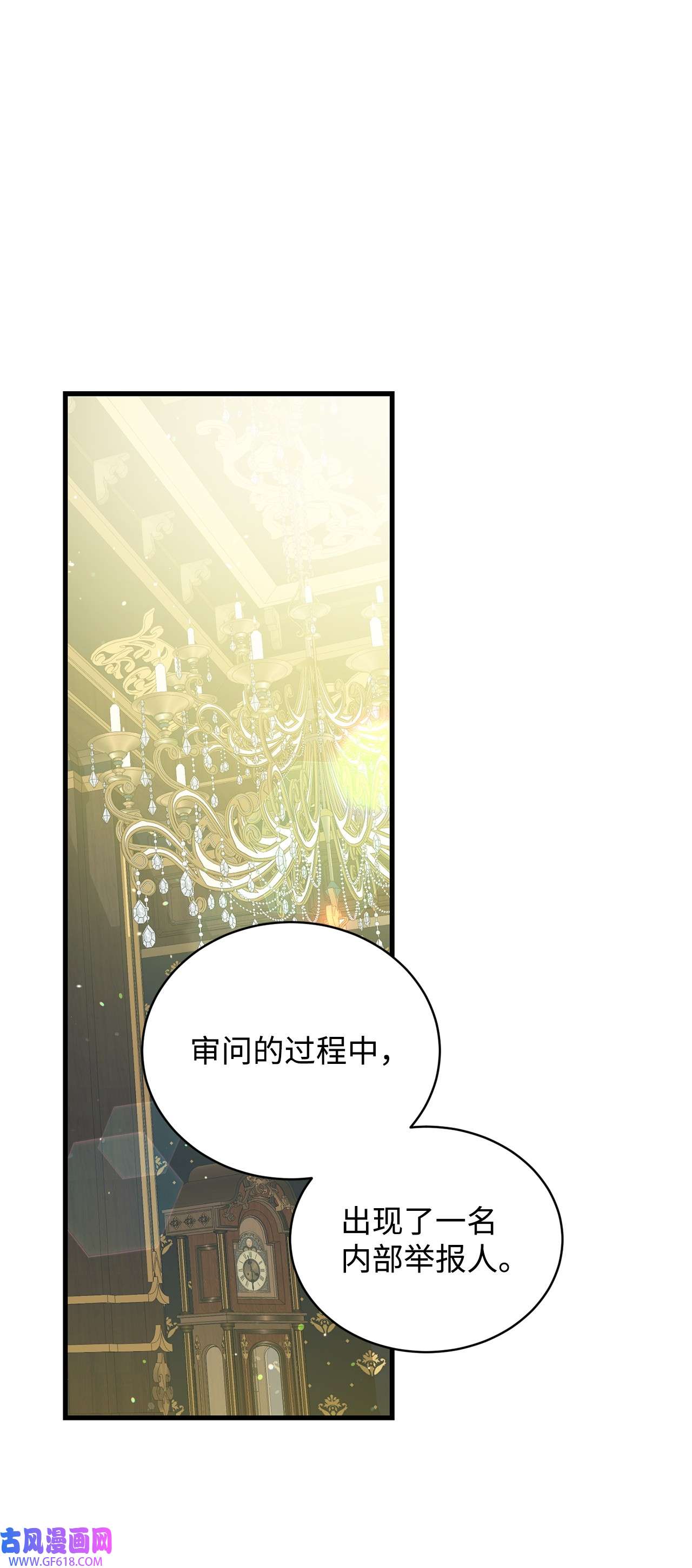 炮灰骑士今天也想守护病弱公爵13 四万级