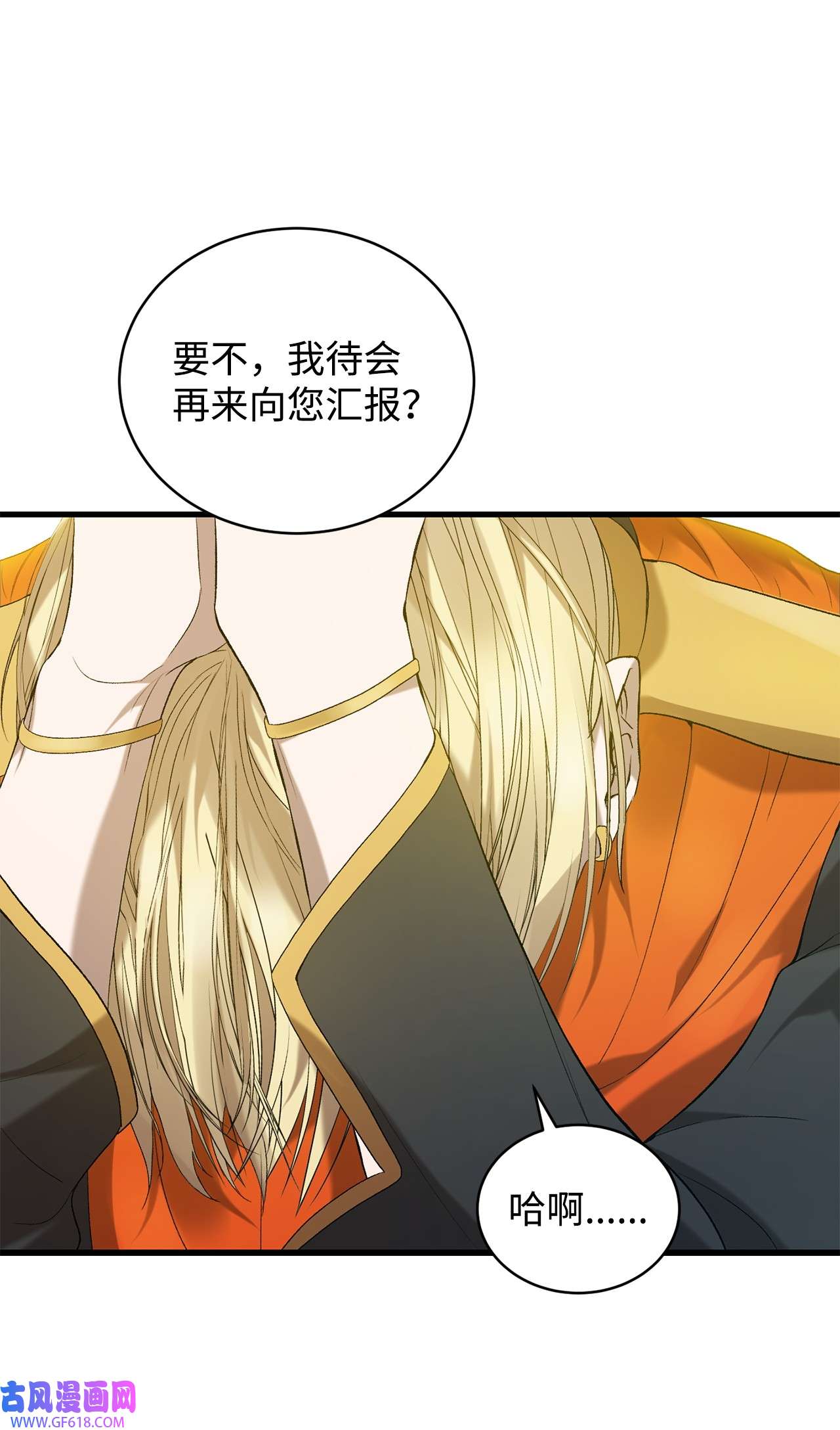 炮灰骑士今天也想守护病弱公爵13 四万级