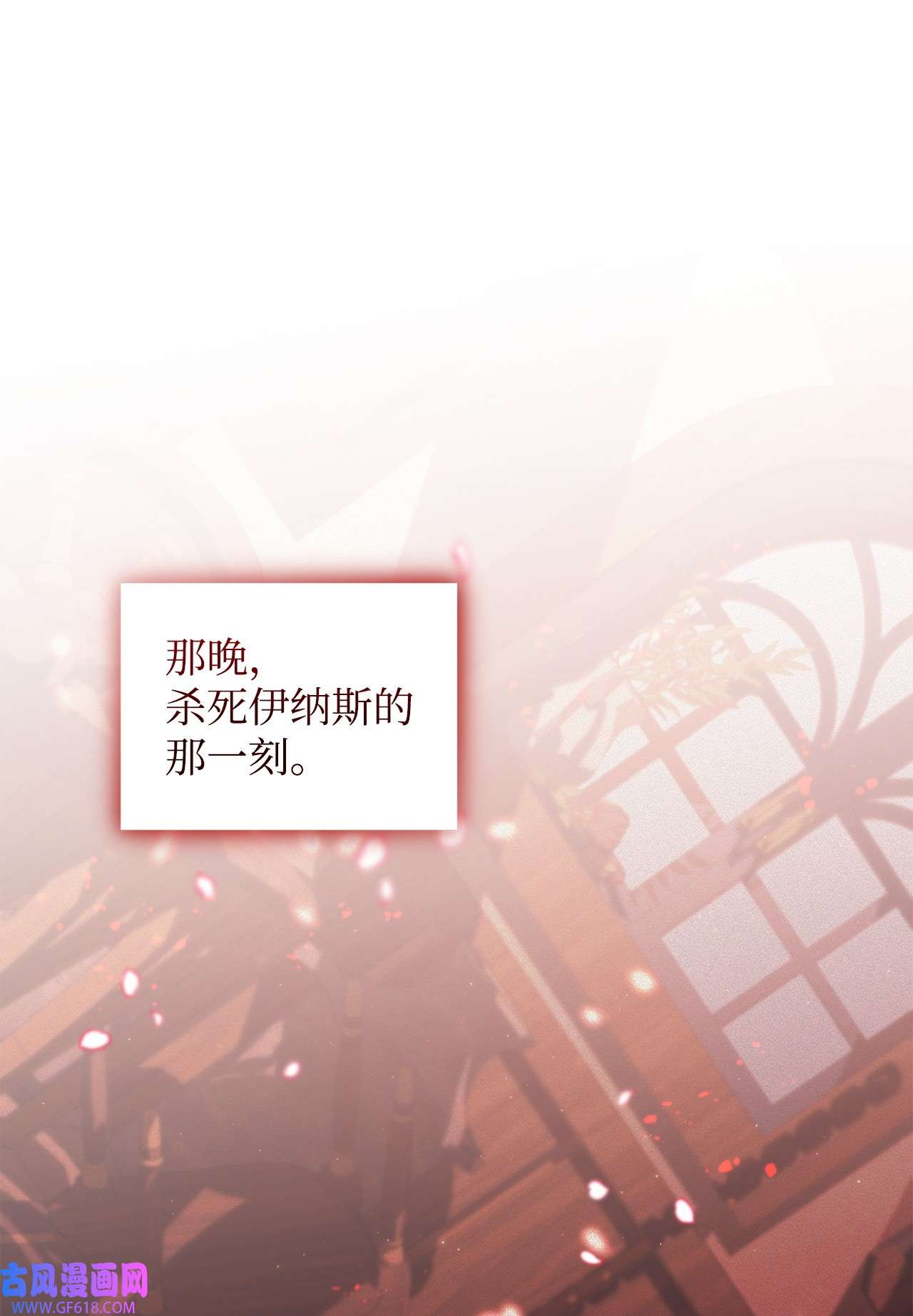 炮灰骑士今天也想守护病弱公爵13 四万级