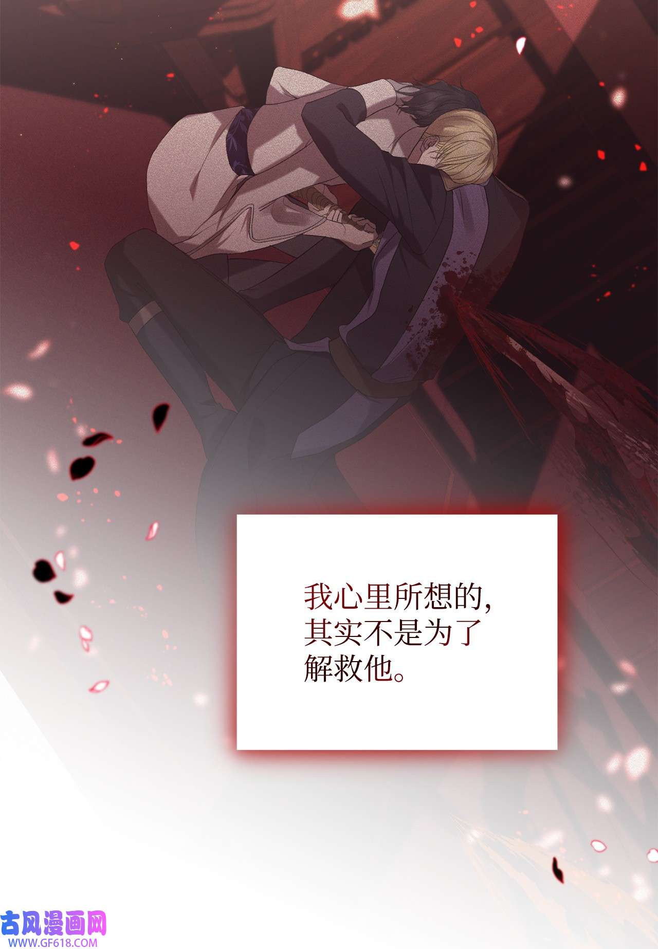 炮灰骑士今天也想守护病弱公爵13 四万级