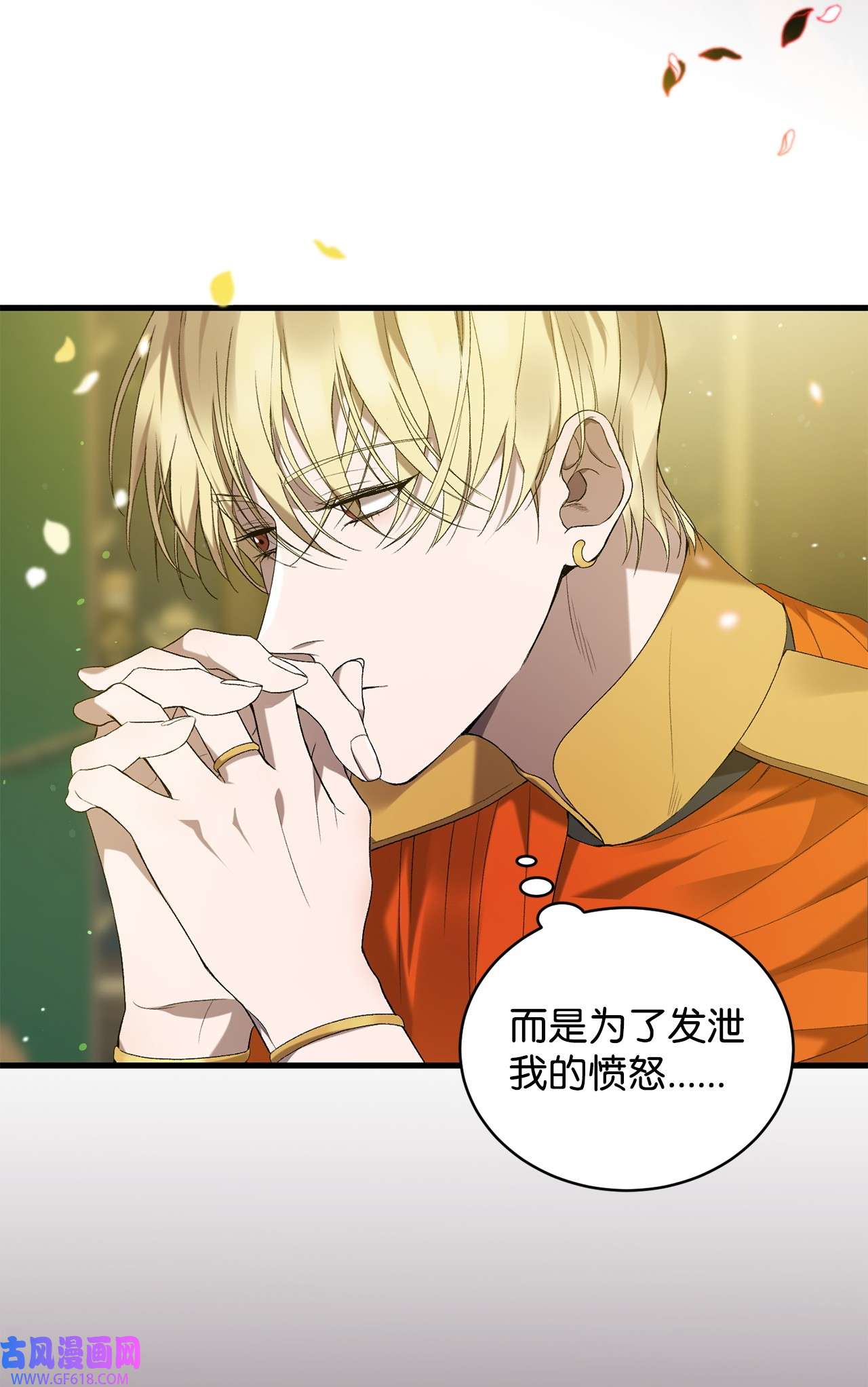 炮灰骑士今天也想守护病弱公爵13 四万级