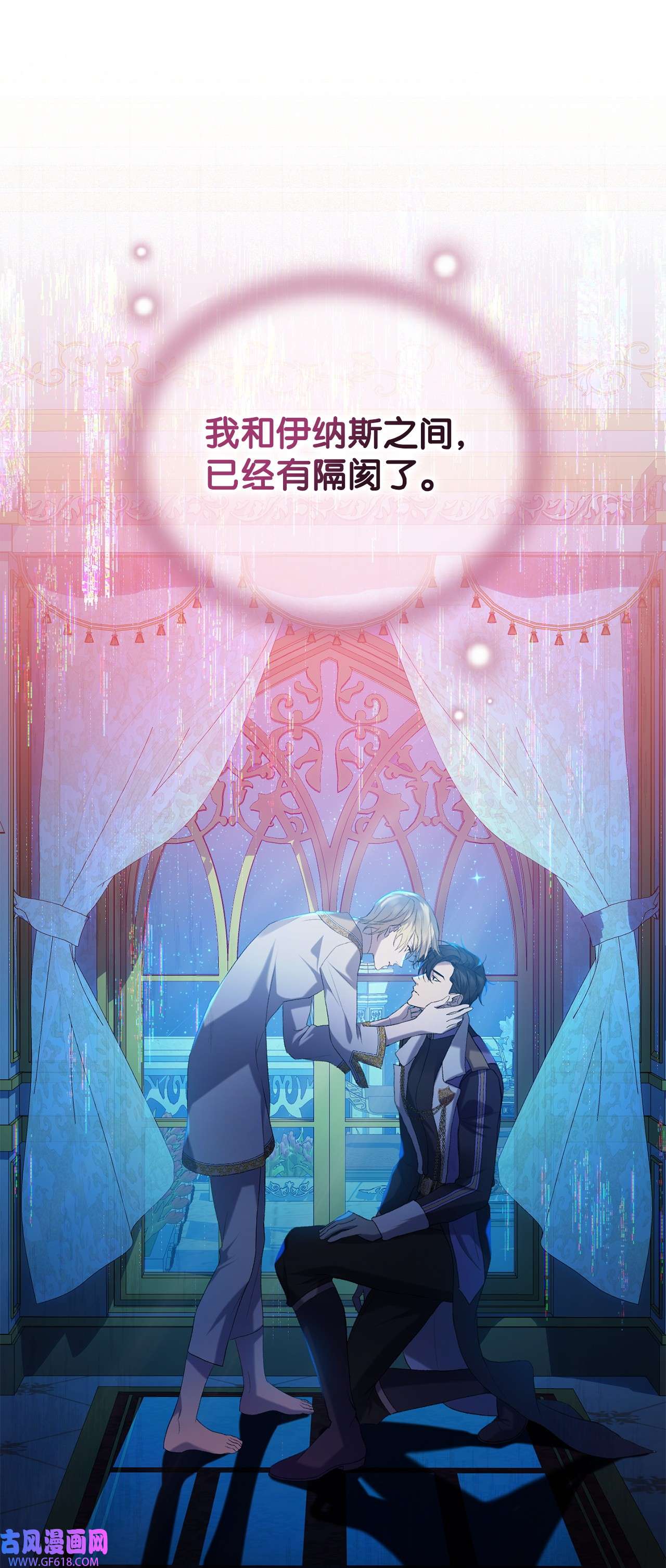 炮灰骑士今天也想守护病弱公爵13 四万级