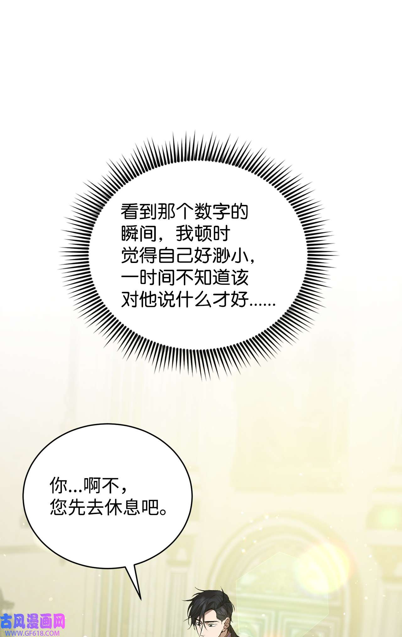 炮灰骑士今天也想守护病弱公爵13 四万级