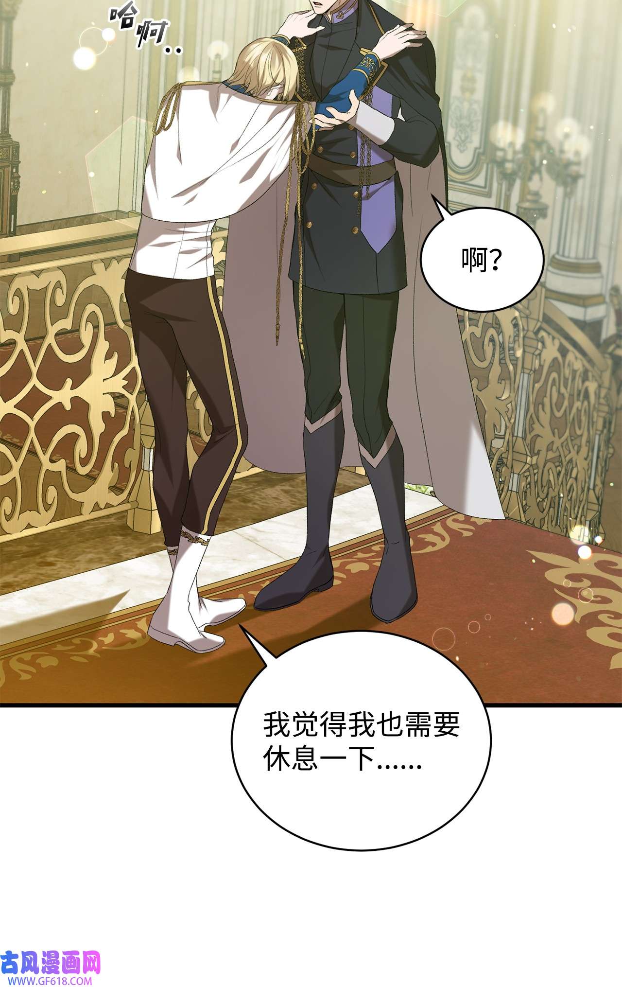 炮灰骑士今天也想守护病弱公爵13 四万级