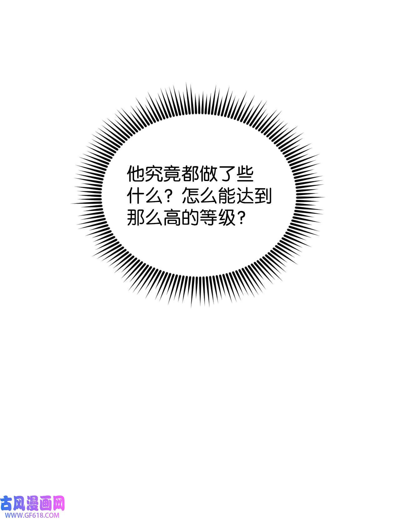 炮灰骑士今天也想守护病弱公爵13 四万级