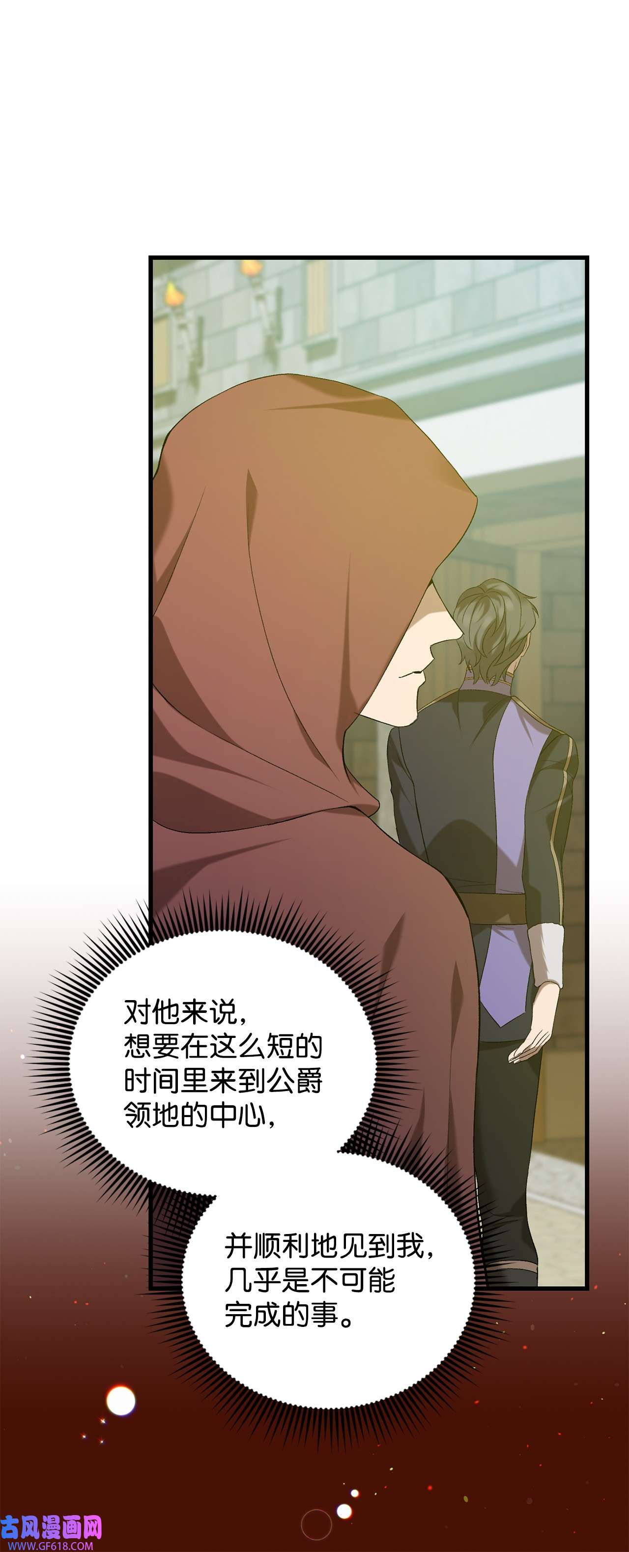 炮灰骑士今天也想守护病弱公爵13 四万级