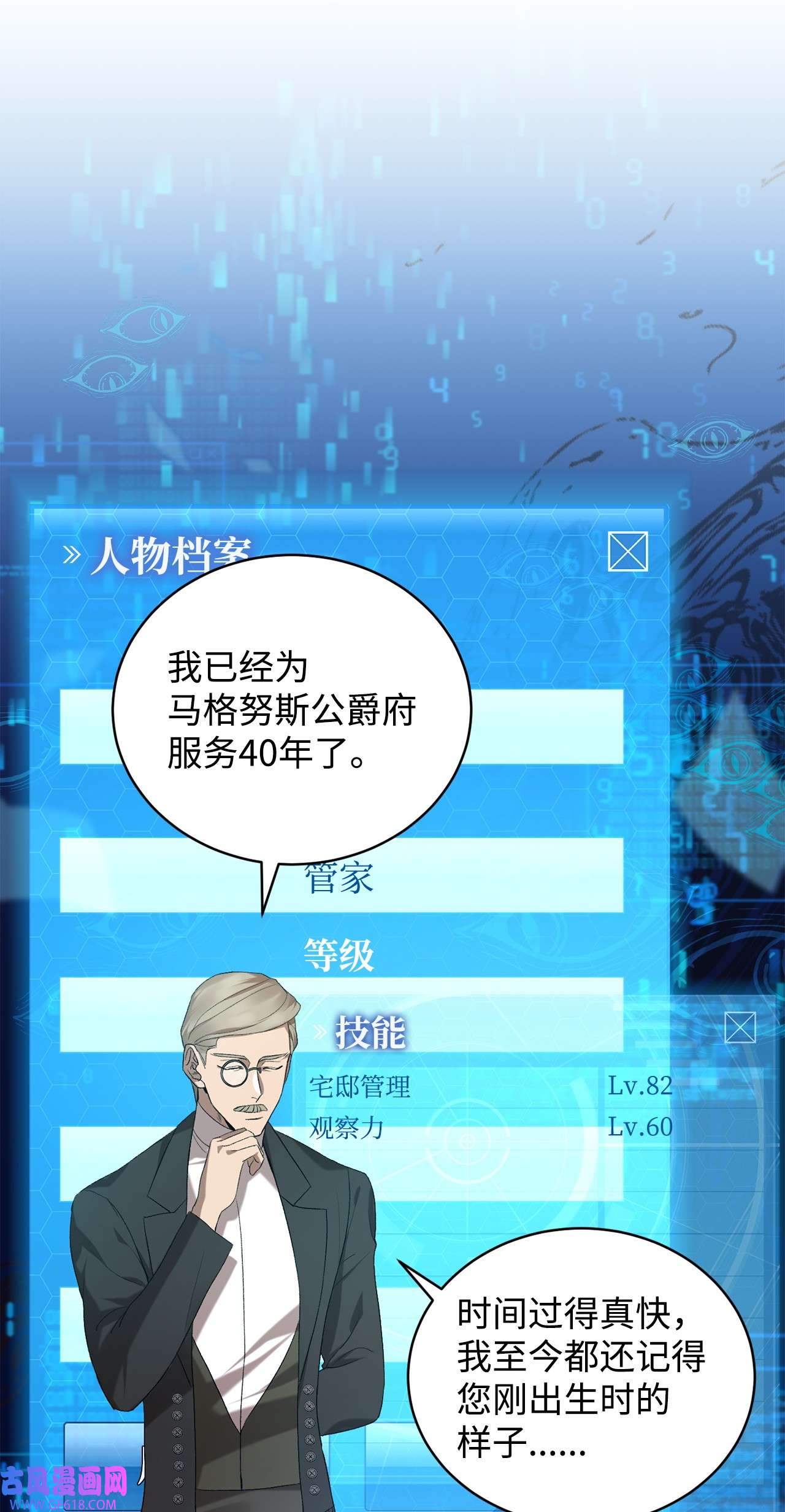 炮灰骑士今天也想守护病弱公爵13 四万级