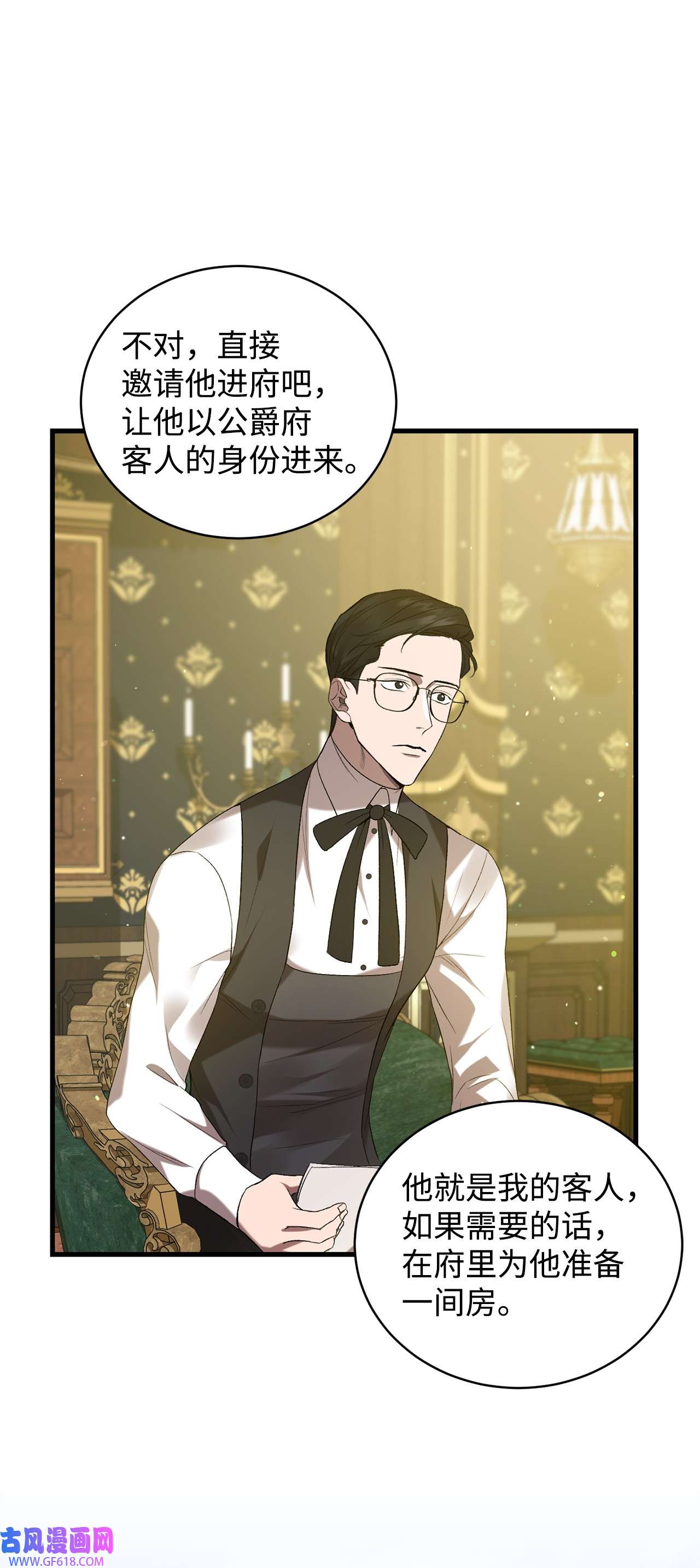炮灰骑士今天也想守护病弱公爵13 四万级