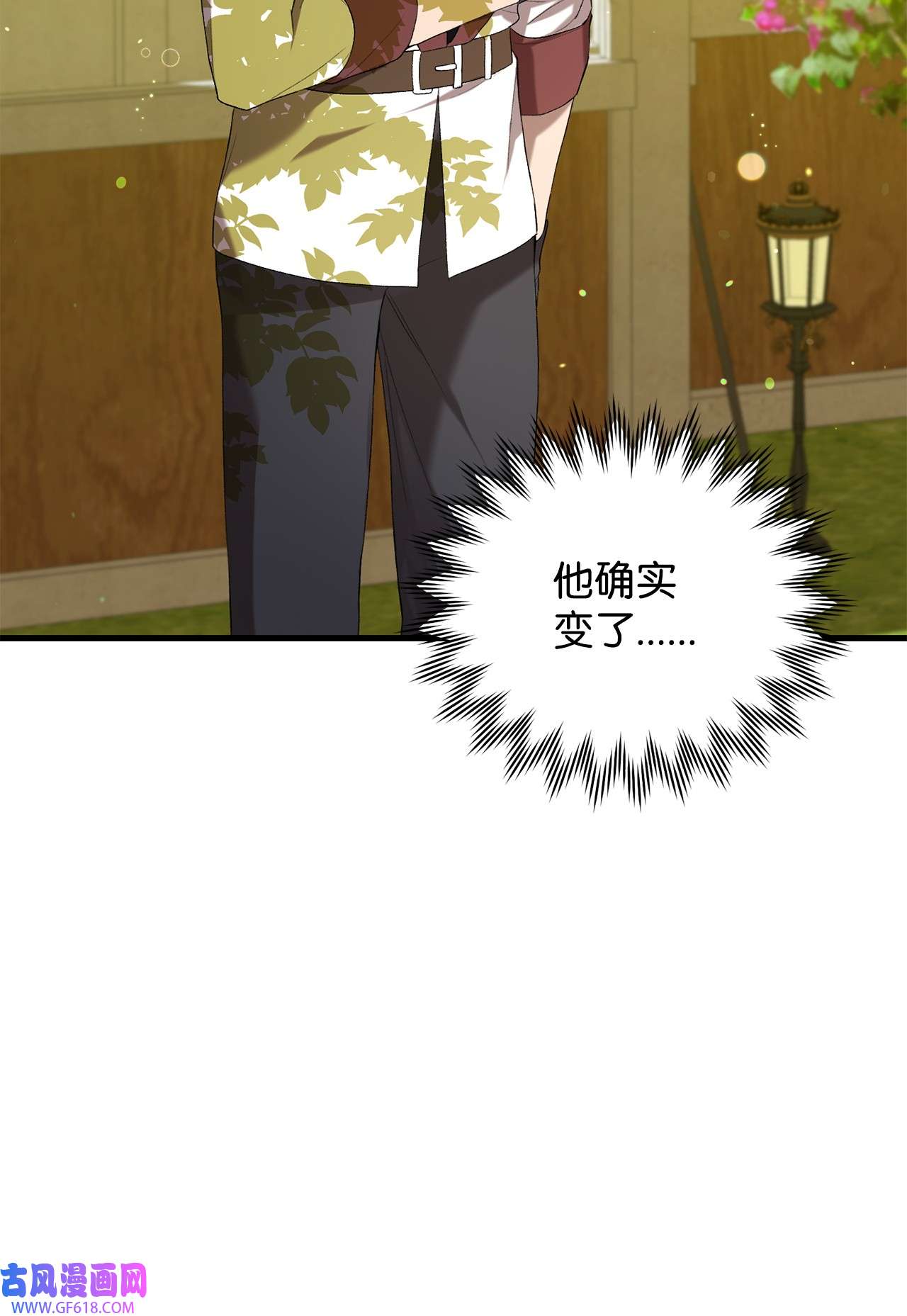 炮灰骑士今天也想守护病弱公爵14 故友