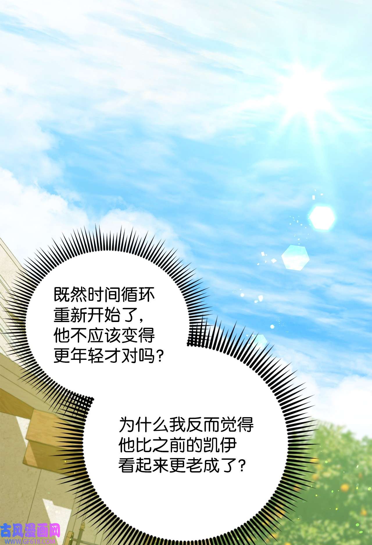 炮灰骑士今天也想守护病弱公爵14 故友