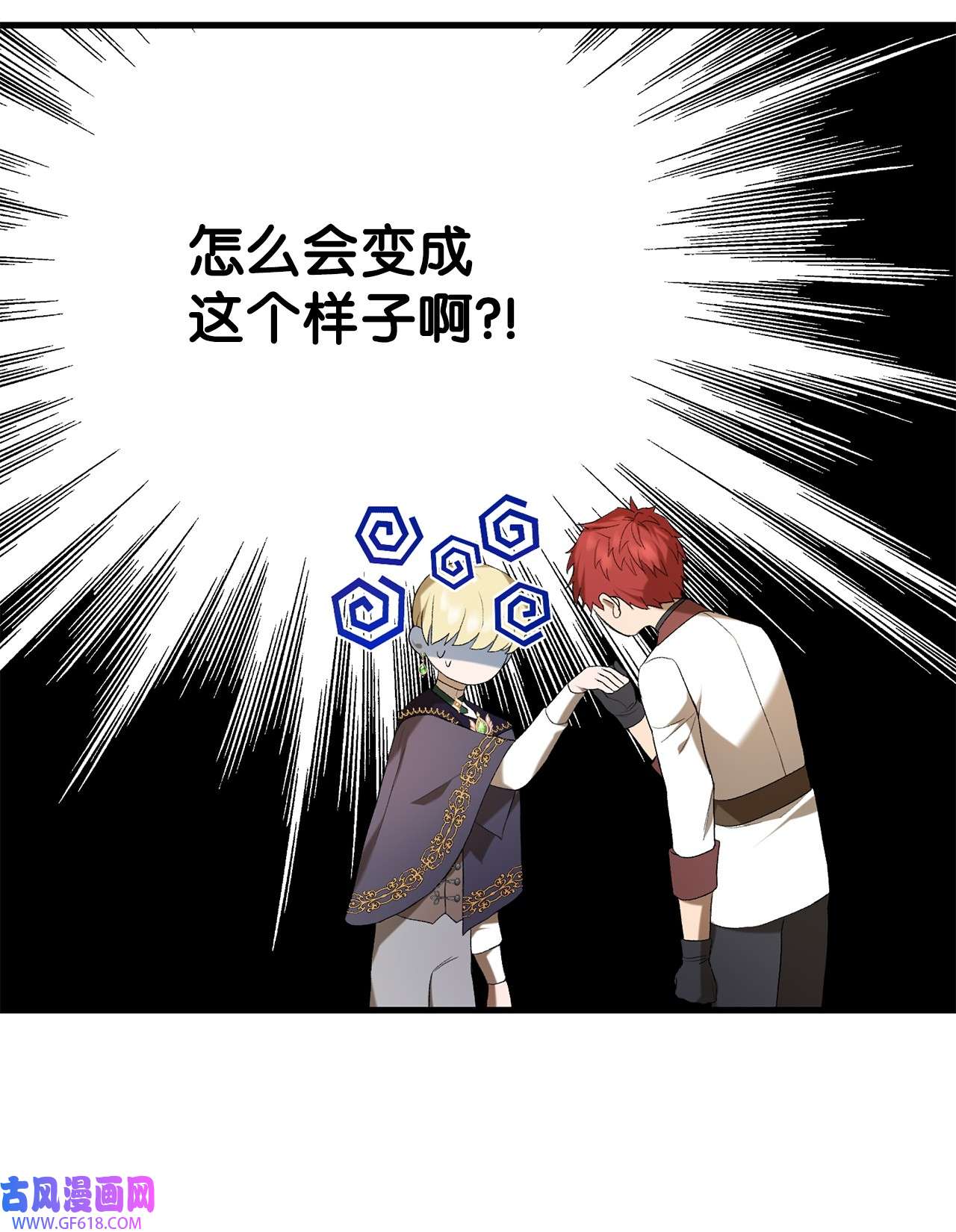 炮灰骑士今天也想守护病弱公爵14 故友