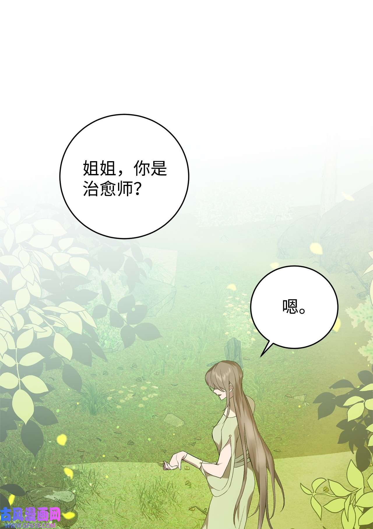 炮灰骑士今天也想守护病弱公爵14 故友