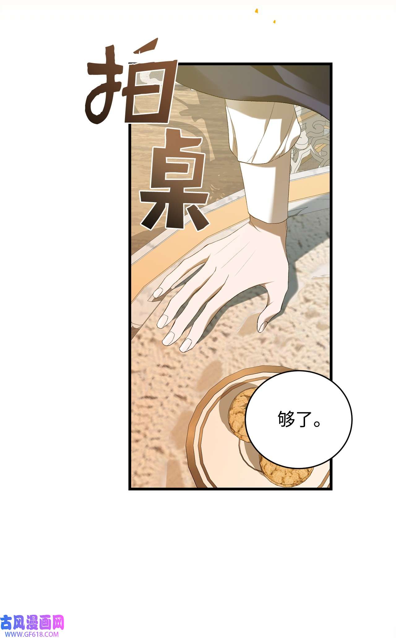 炮灰骑士今天也想守护病弱公爵14 故友