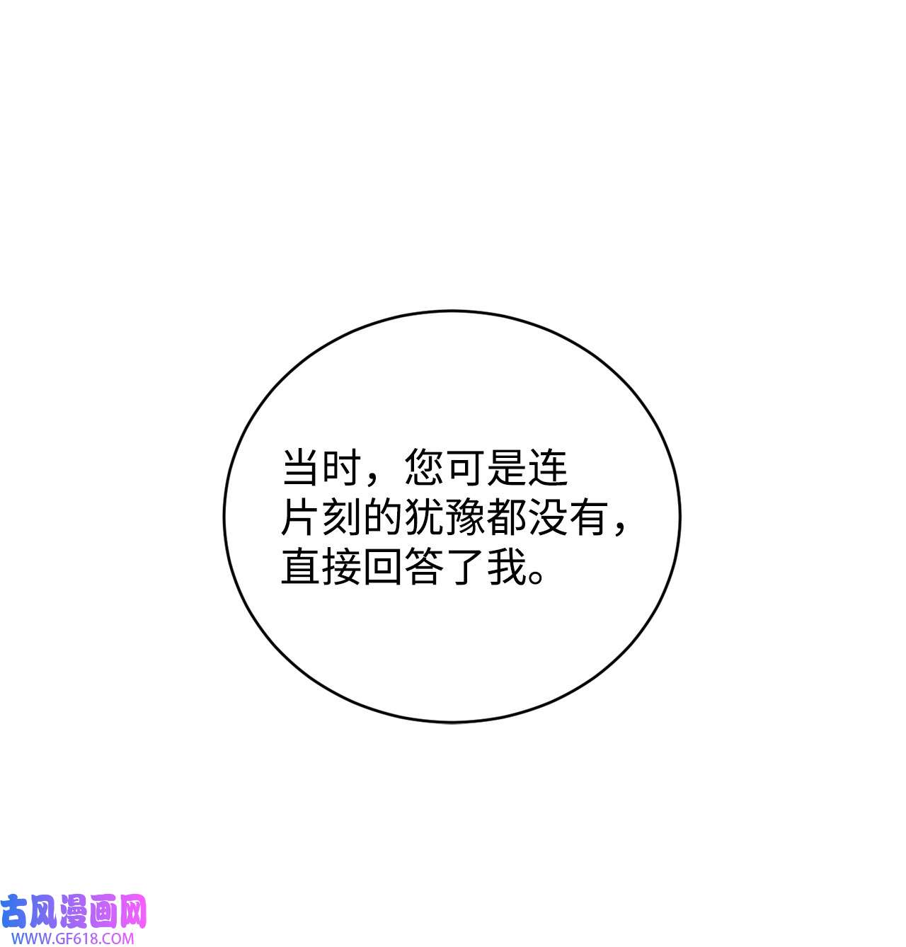 炮灰骑士今天也想守护病弱公爵14 故友