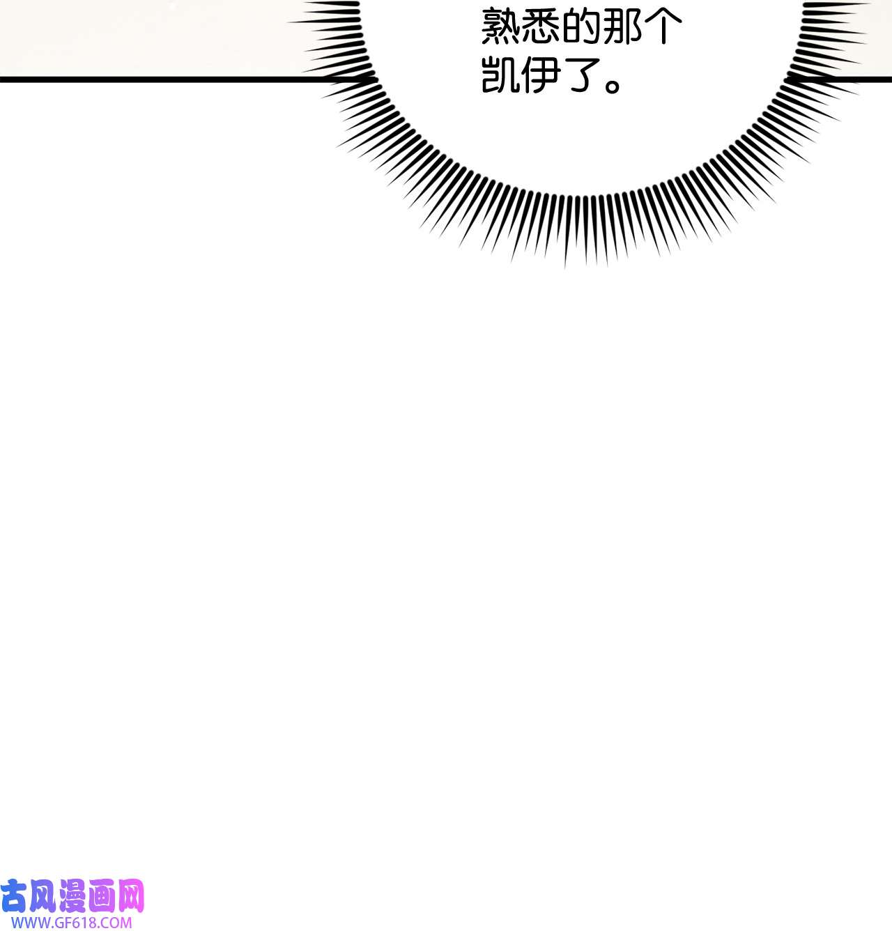 炮灰骑士今天也想守护病弱公爵14 故友