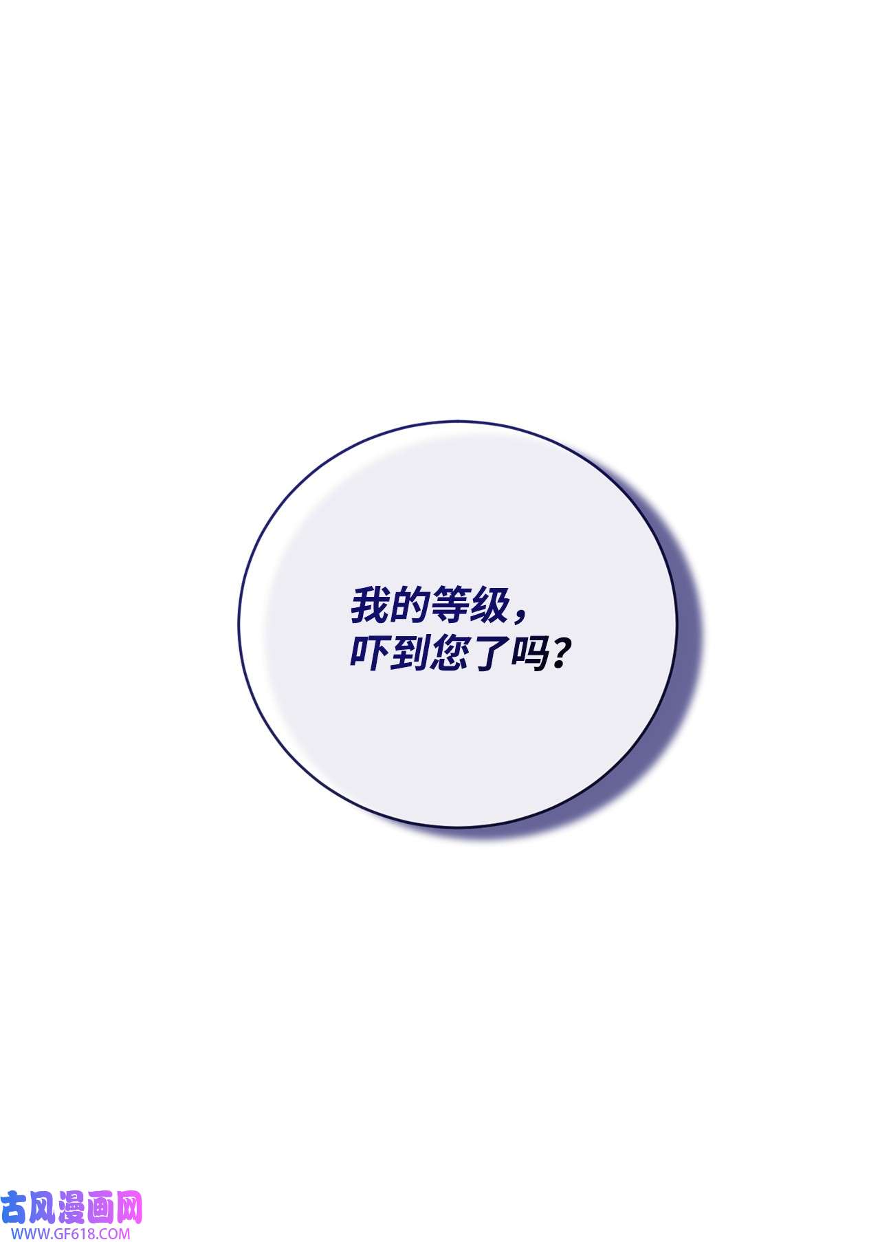炮灰骑士今天也想守护病弱公爵15 意外提议
