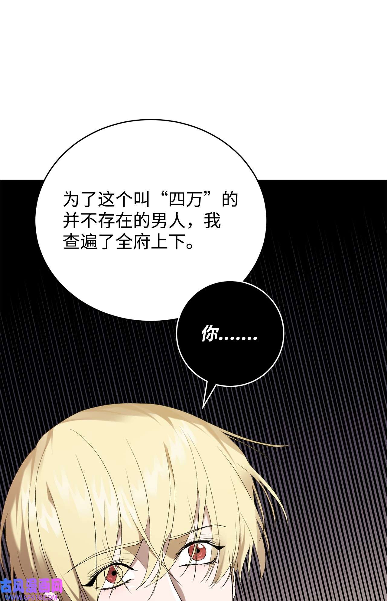 炮灰骑士今天也想守护病弱公爵15 意外提议