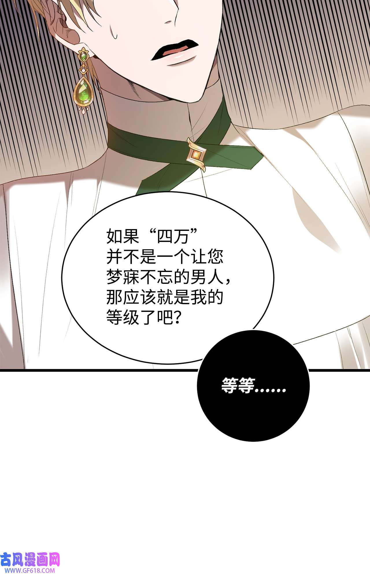 炮灰骑士今天也想守护病弱公爵15 意外提议