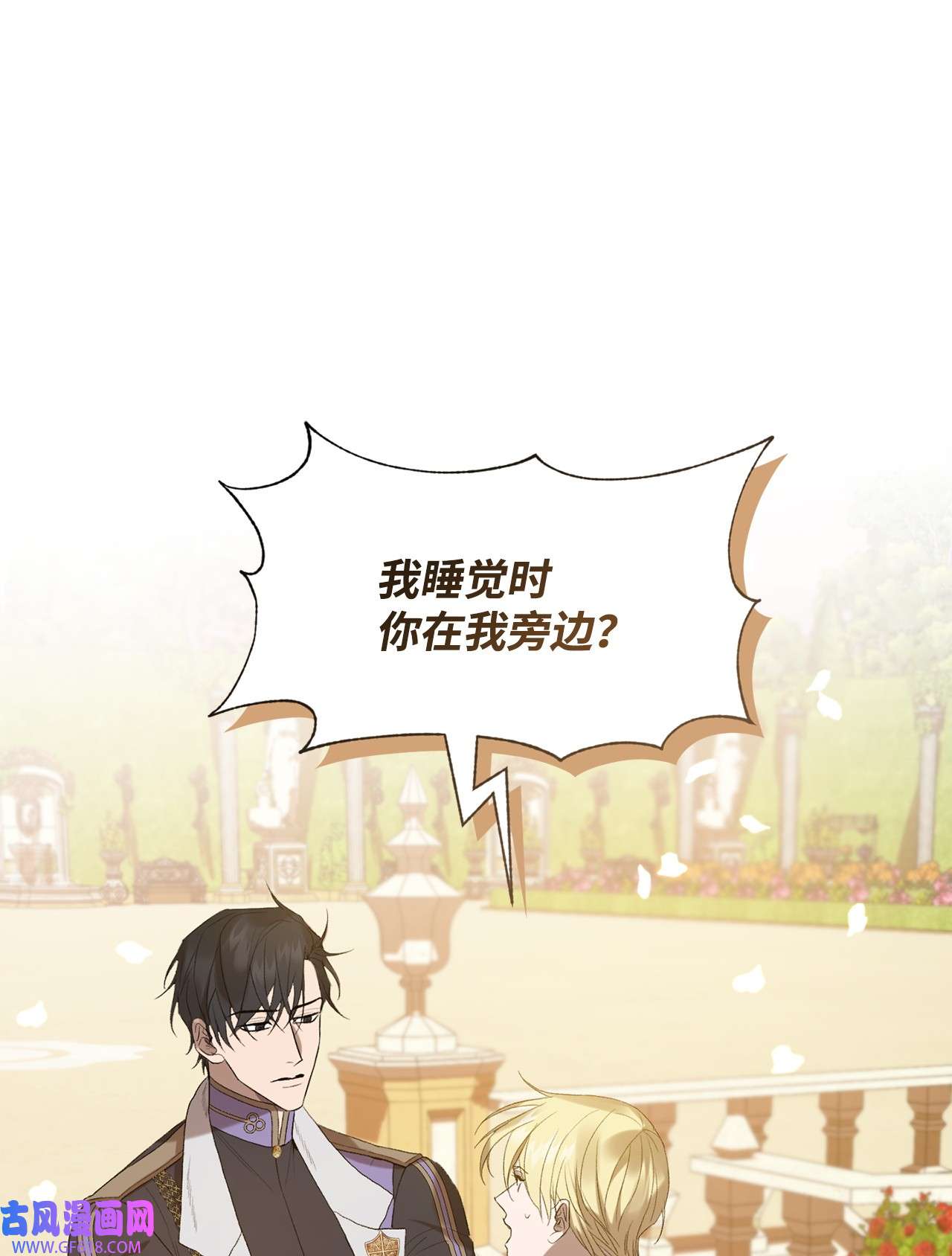炮灰骑士今天也想守护病弱公爵15 意外提议