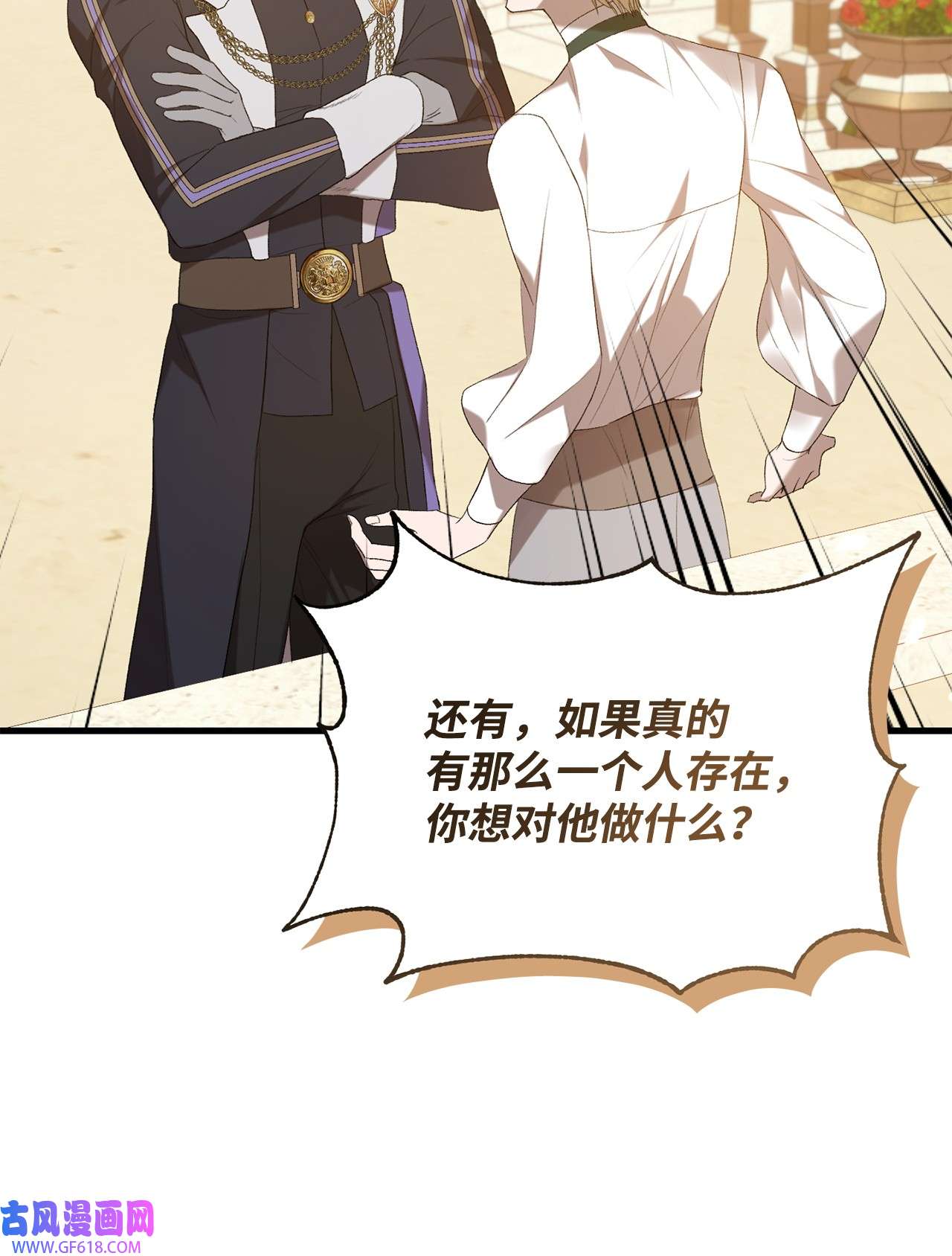 炮灰骑士今天也想守护病弱公爵15 意外提议