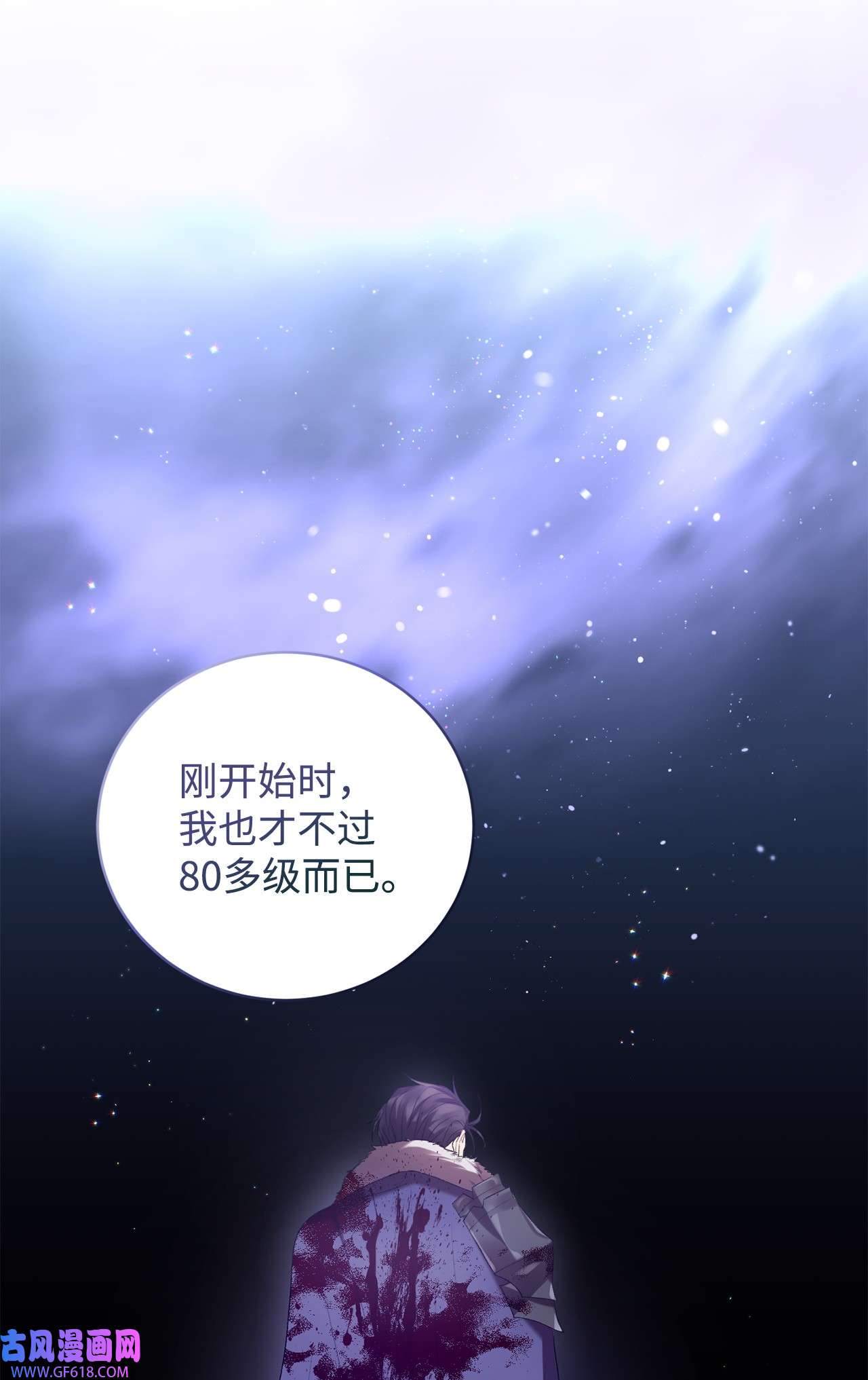 炮灰骑士今天也想守护病弱公爵15 意外提议