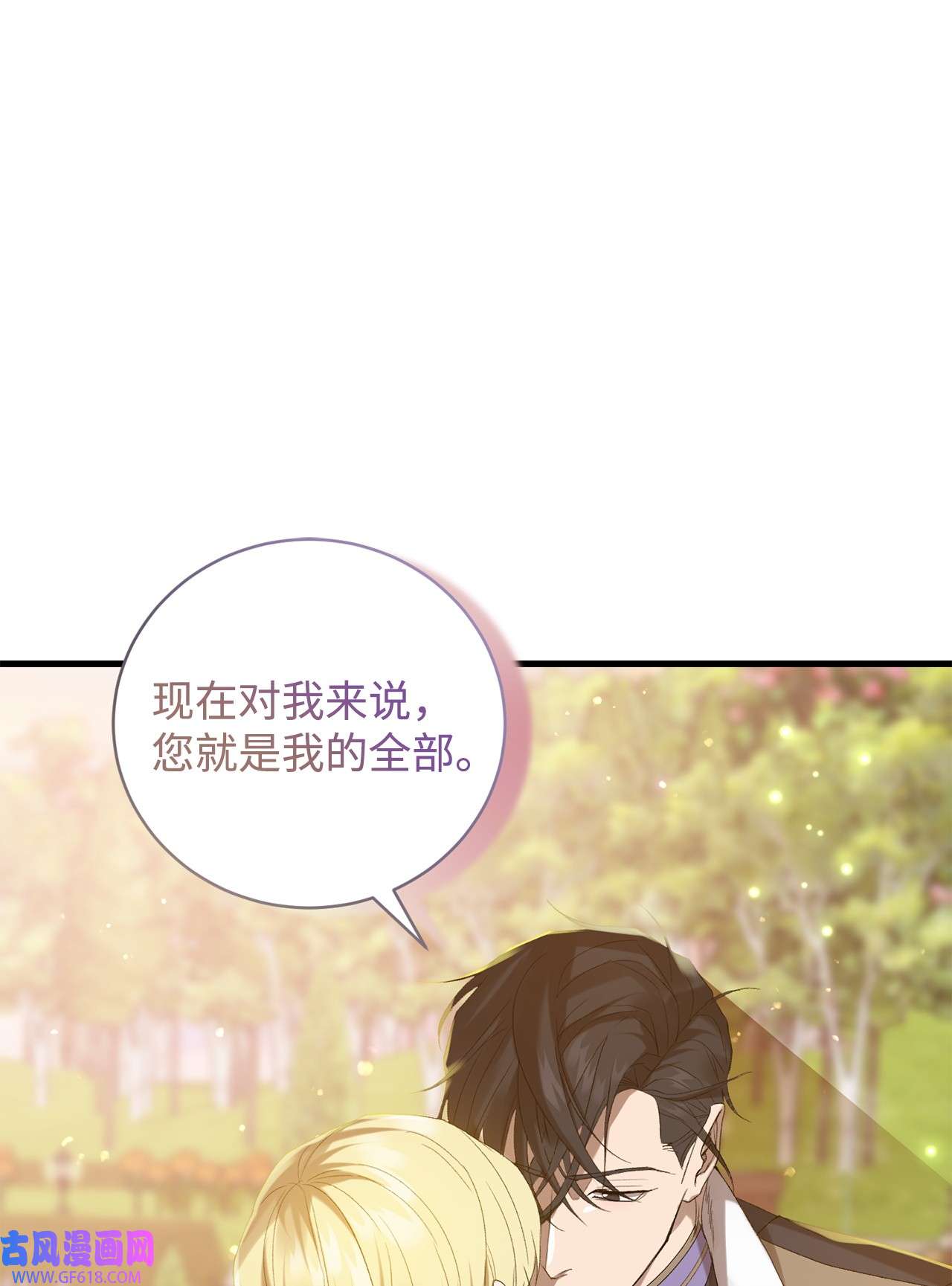 炮灰骑士今天也想守护病弱公爵15 意外提议