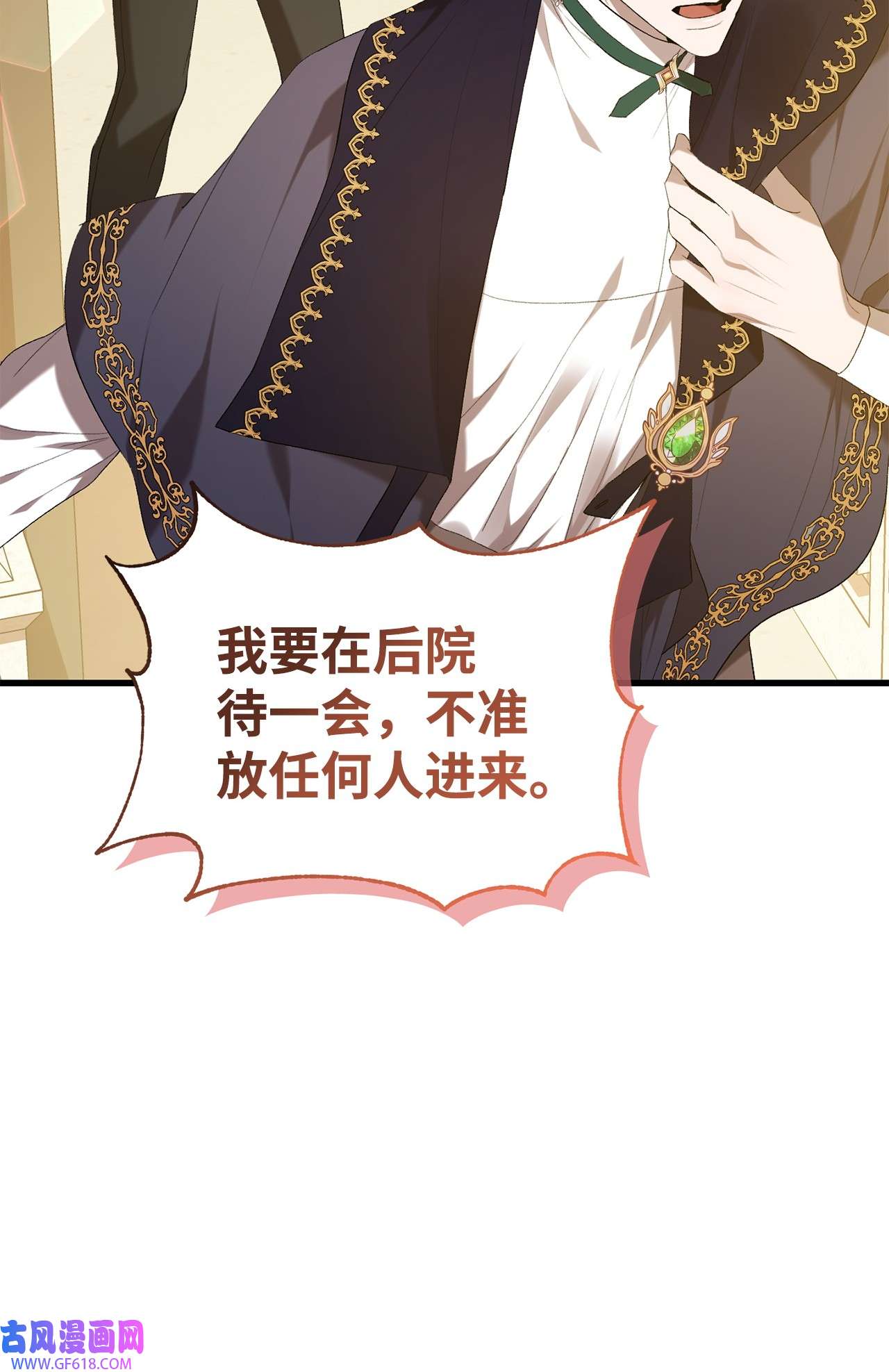 炮灰骑士今天也想守护病弱公爵15 意外提议