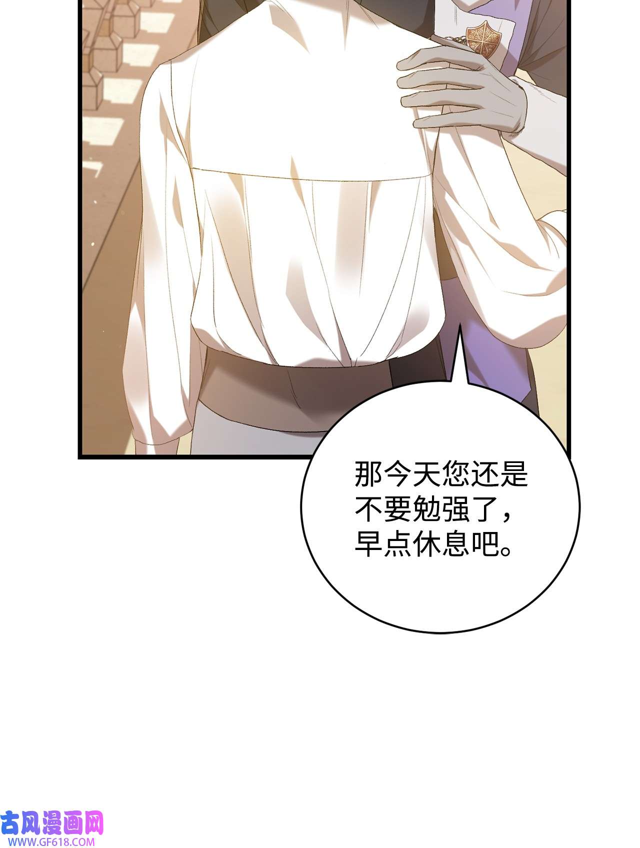 炮灰骑士今天也想守护病弱公爵15 意外提议
