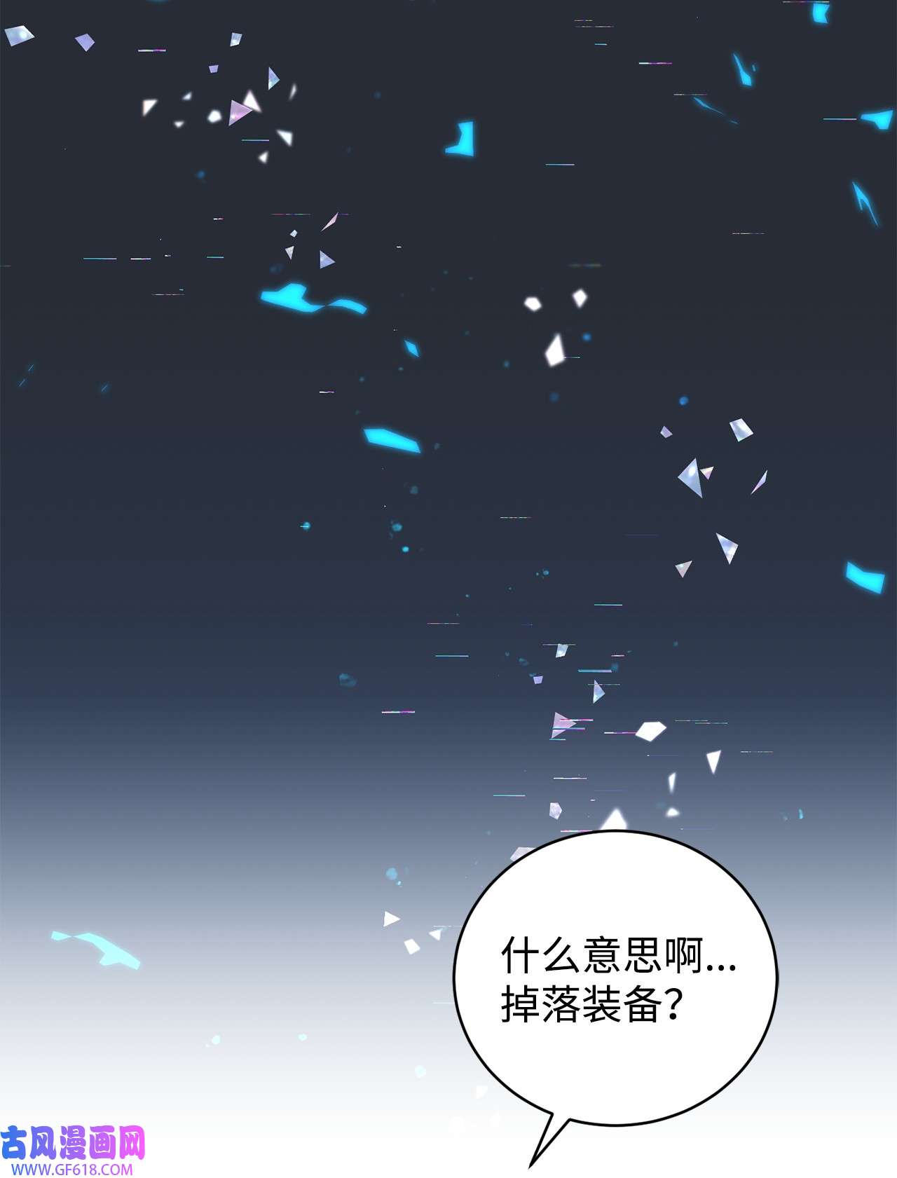 炮灰骑士今天也想守护病弱公爵15 意外提议
