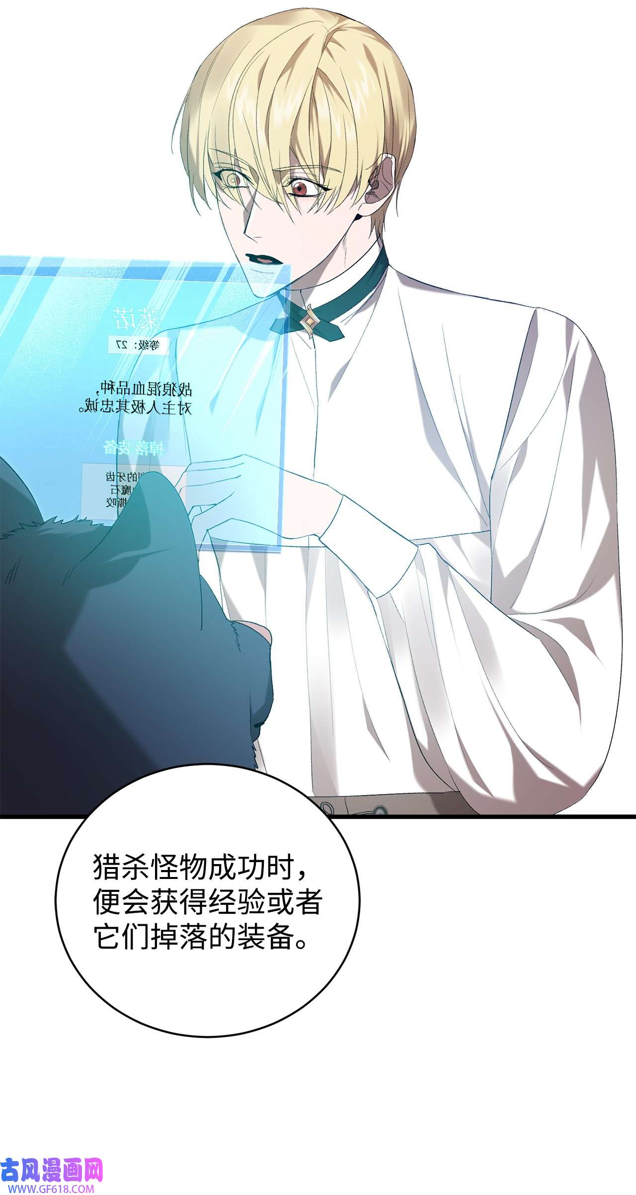 炮灰骑士今天也想守护病弱公爵15 意外提议