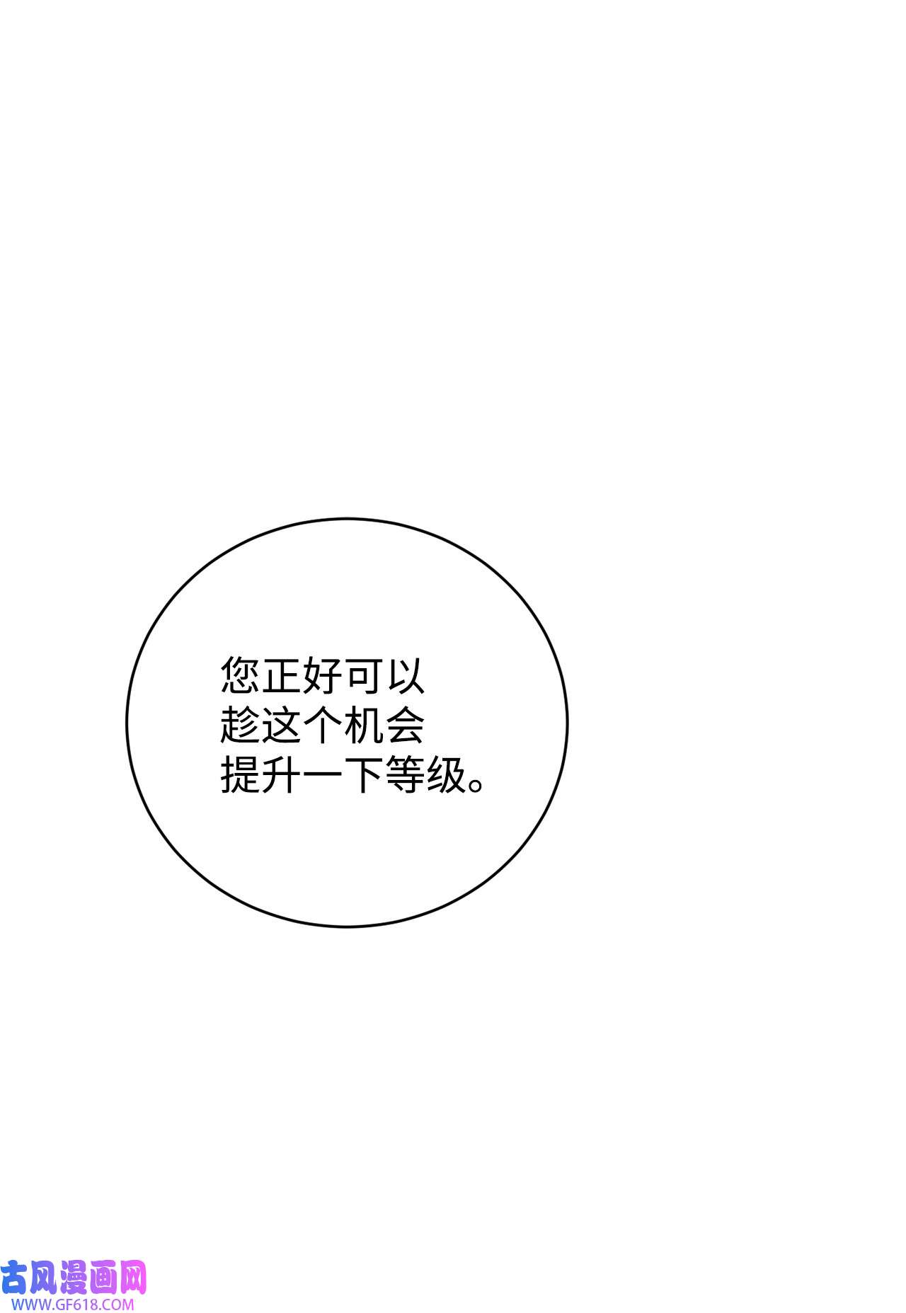 炮灰骑士今天也想守护病弱公爵15 意外提议